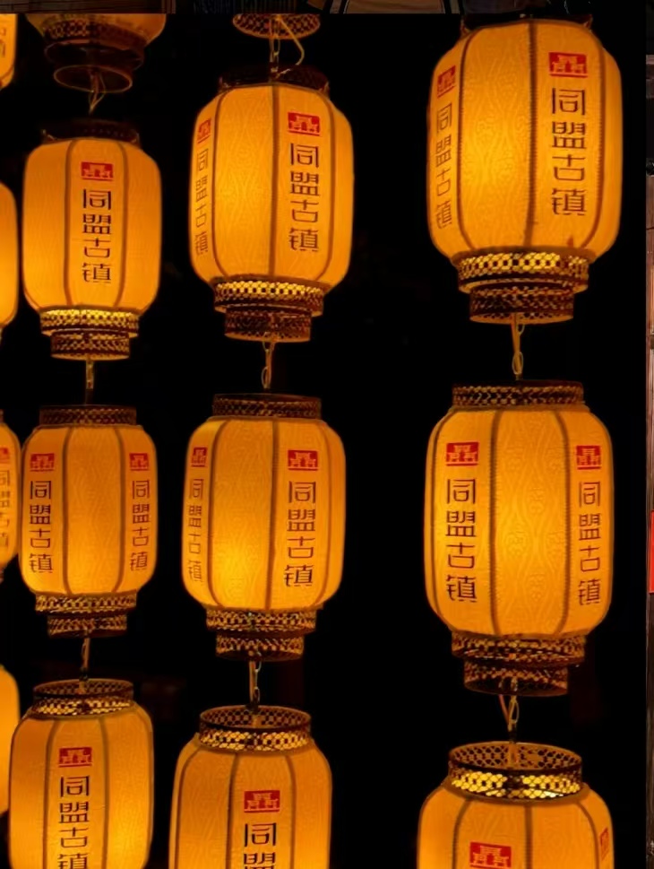 同盟古镇游玩