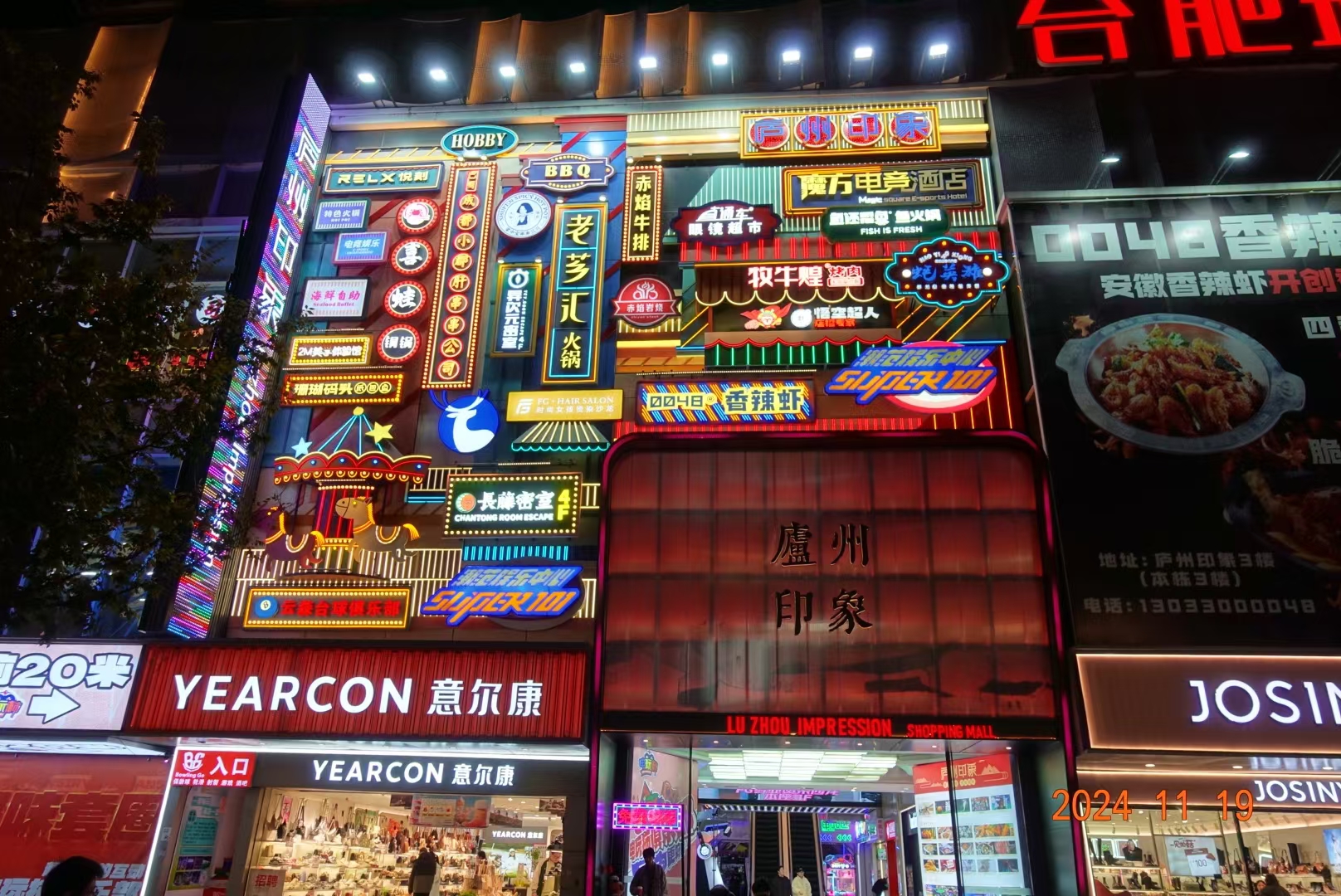 淮河路步行街