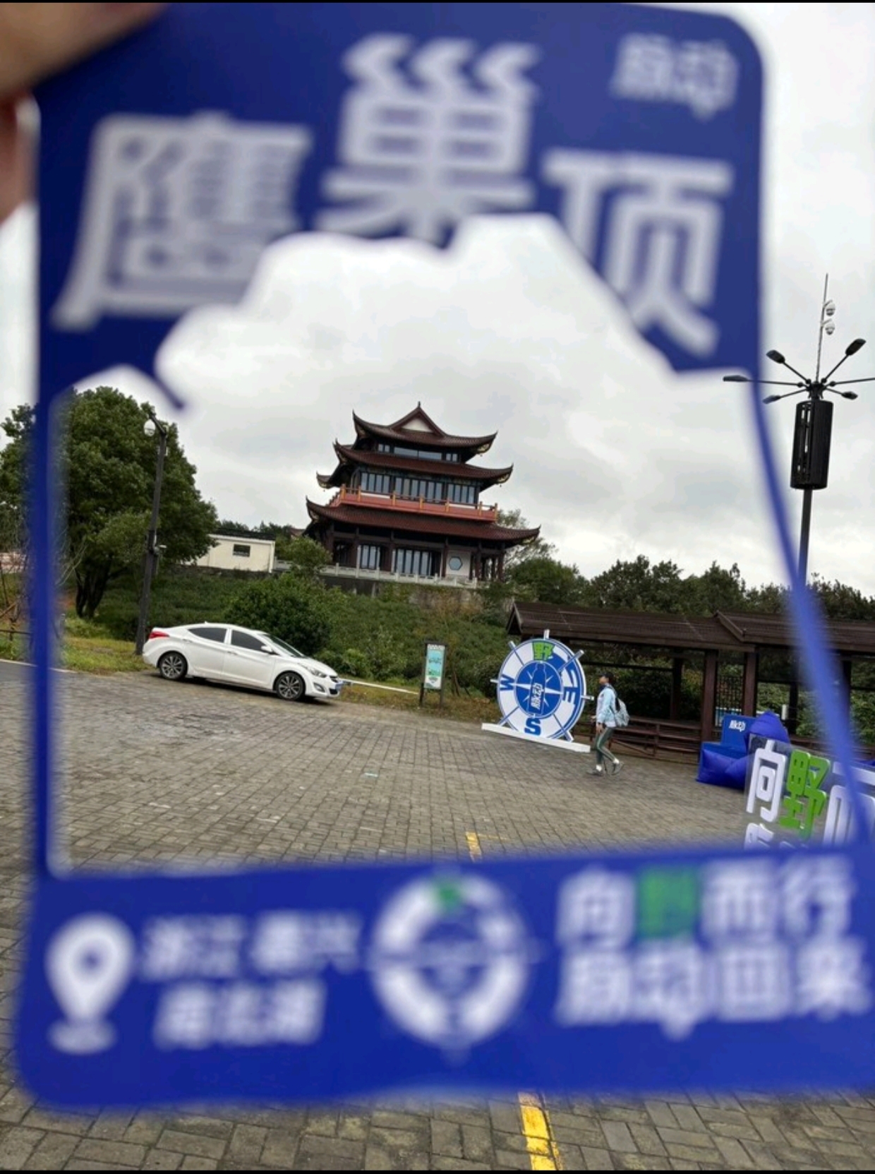 2024.10.20 高阳山 22 公里组(五)