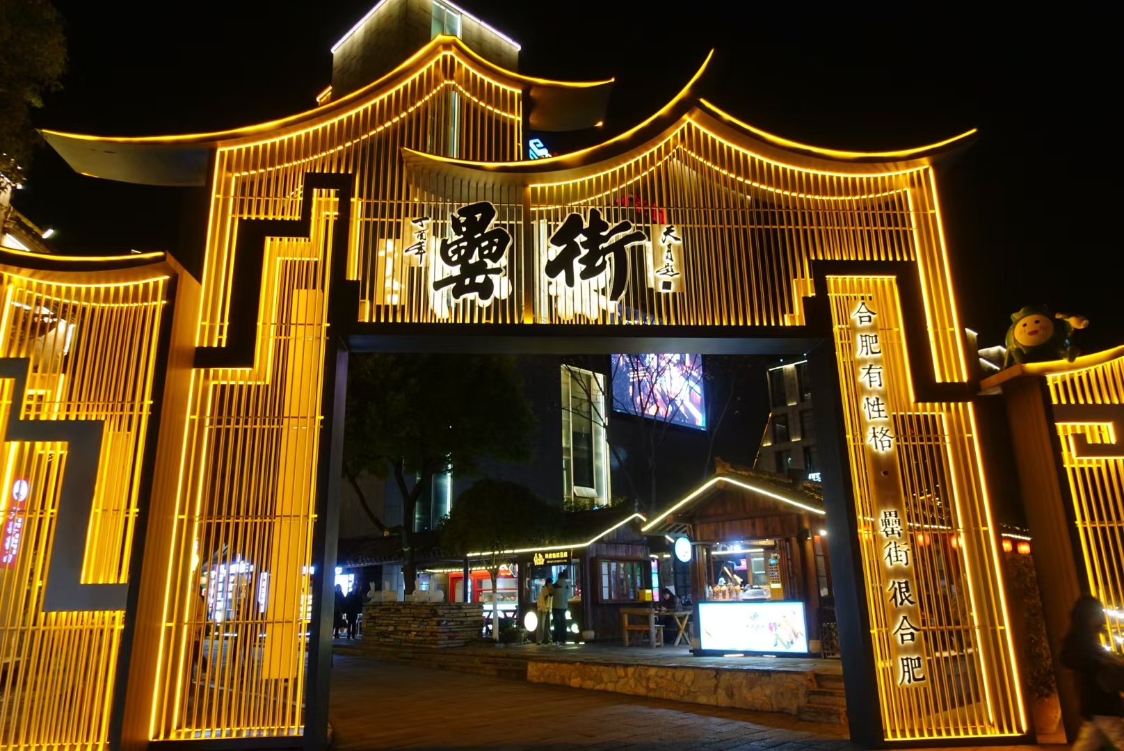 淮河路步行街