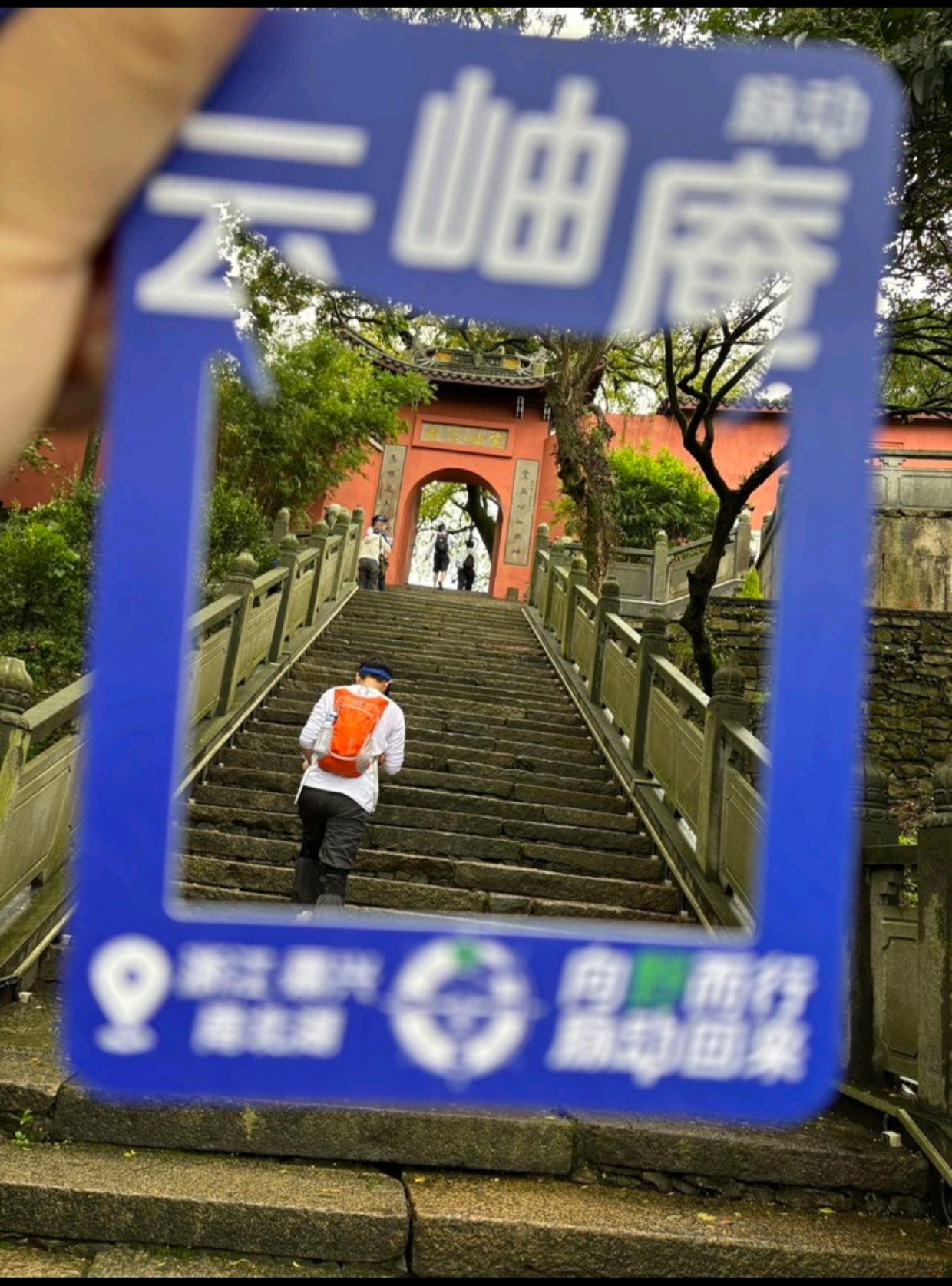 2024.10.20  高阳山 22 公里组（五）
