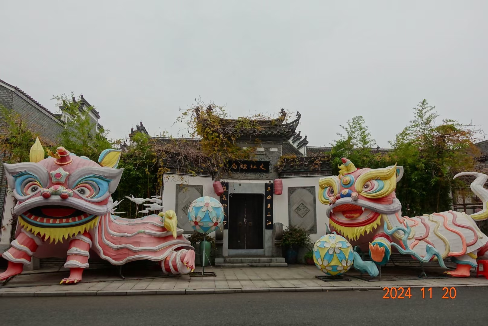 芜湖鸠兹古镇