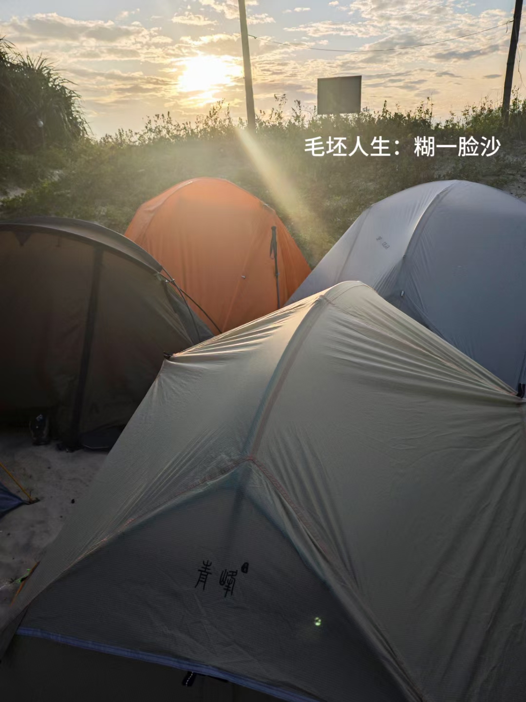 野营小三浪