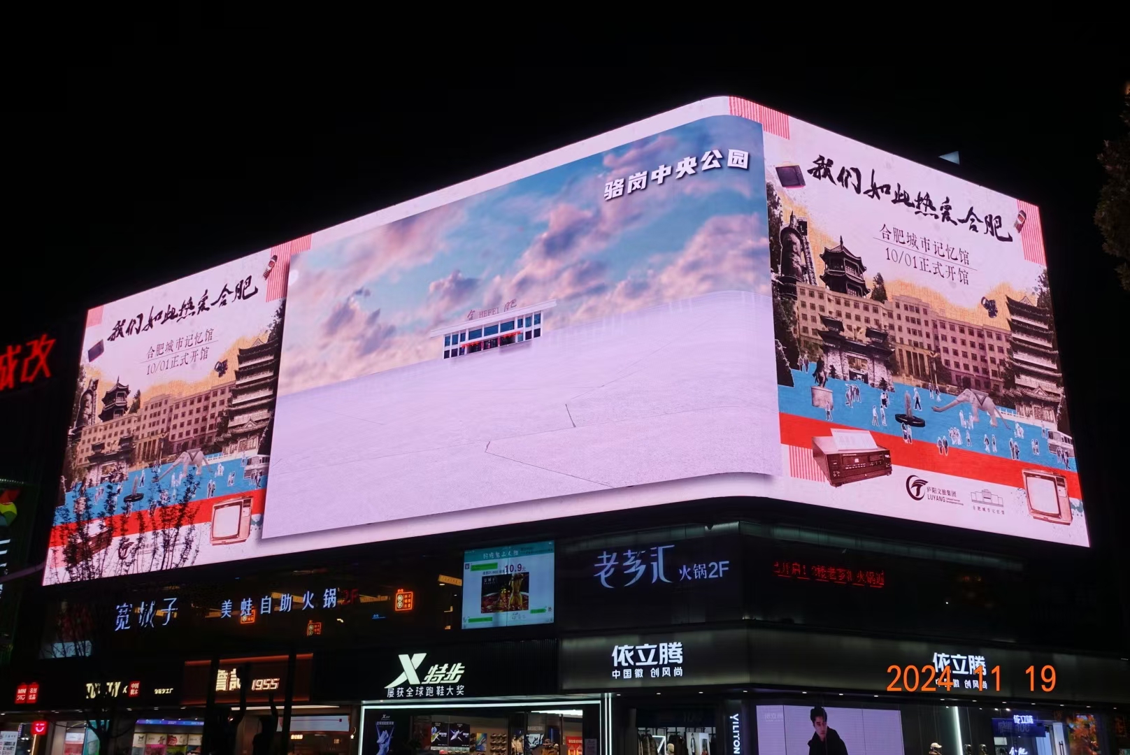 淮河路步行街