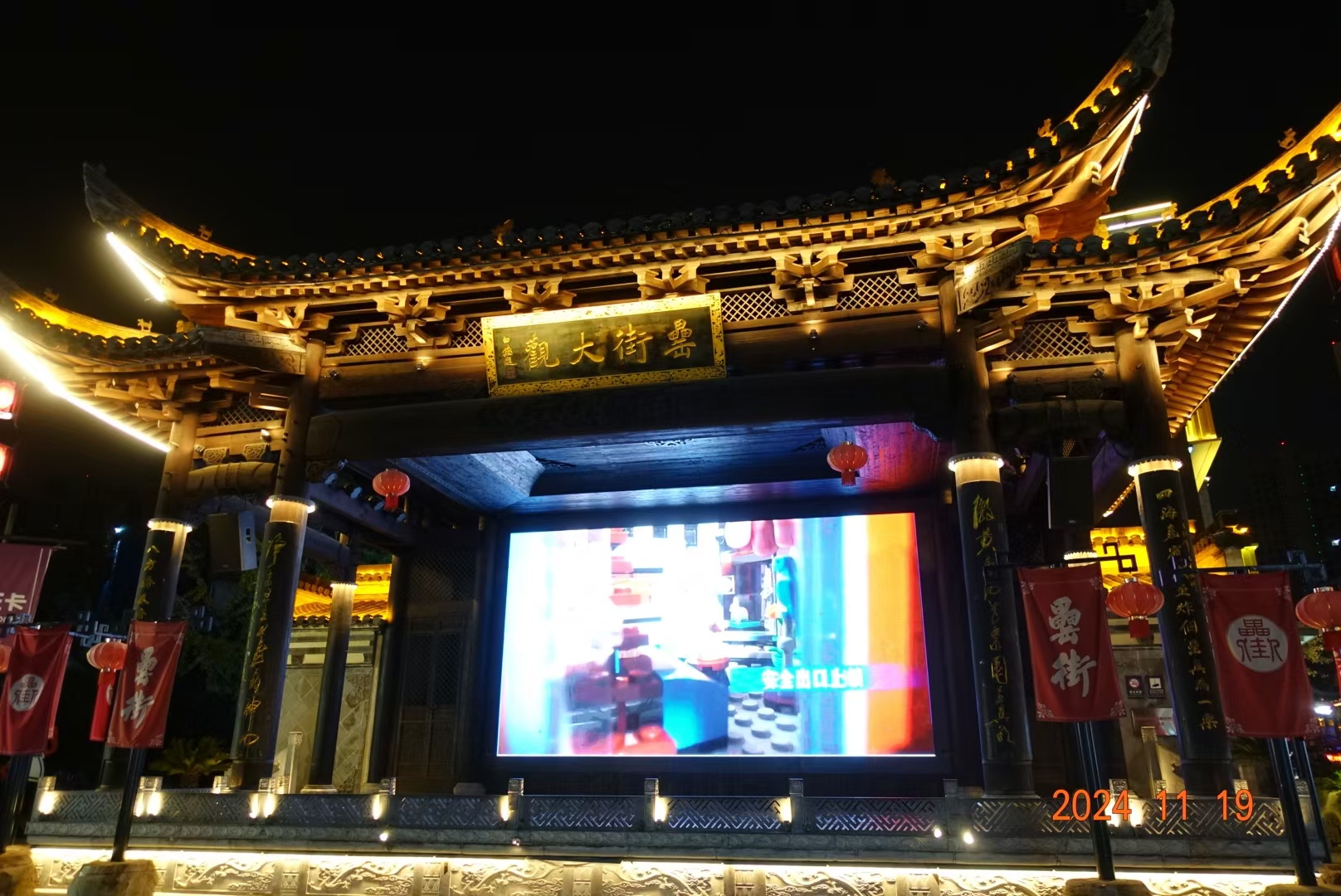 淮河路步行街