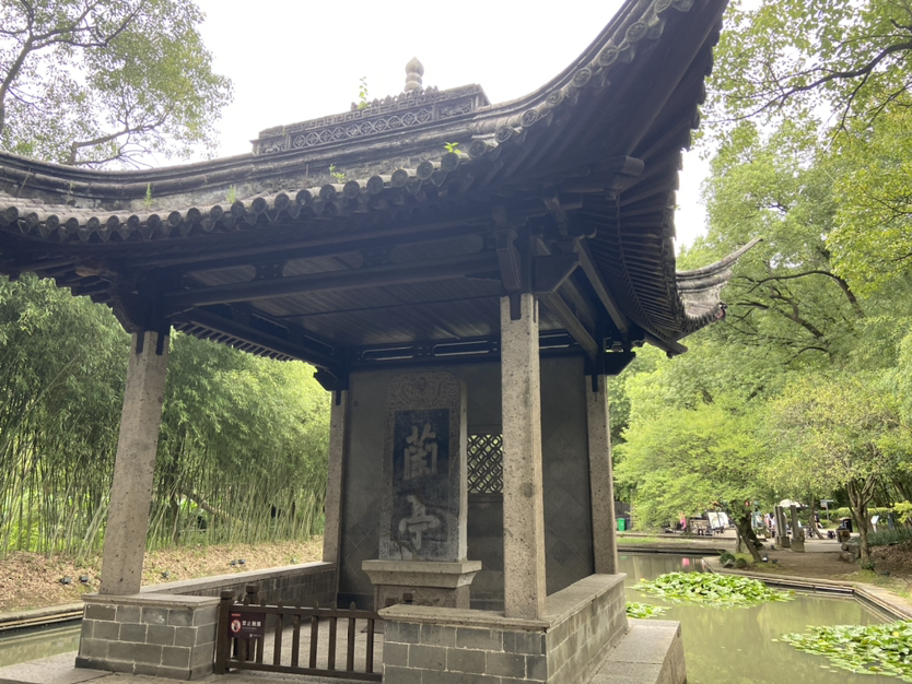 兰亭游