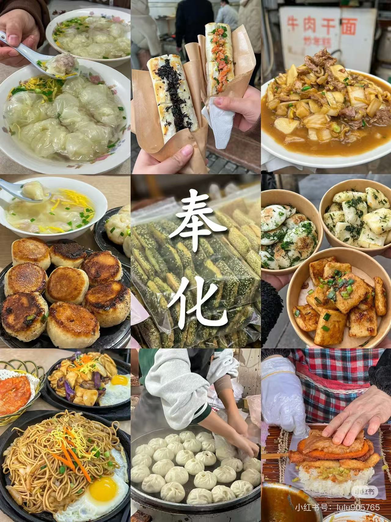 一叶知秋—奉化