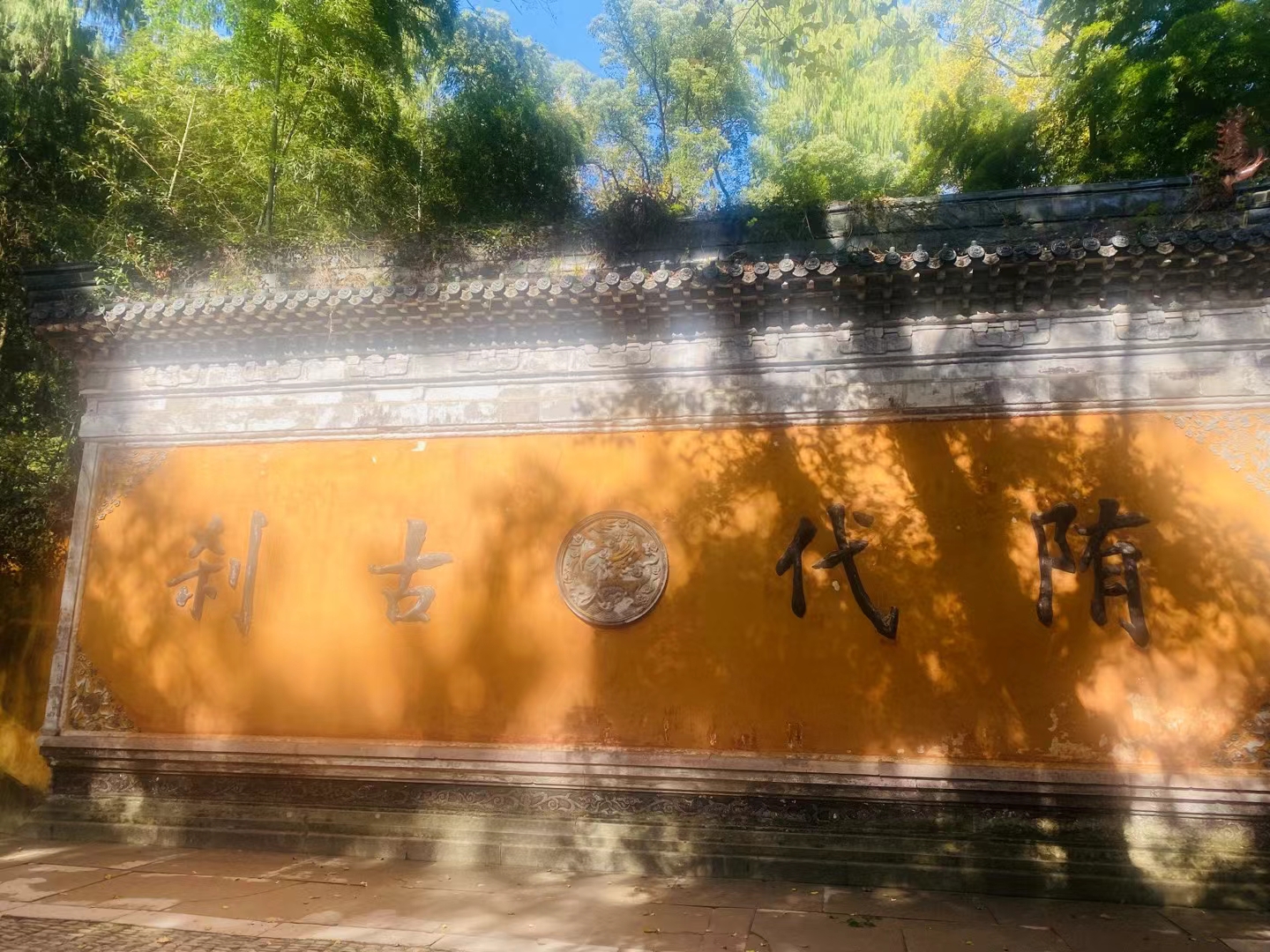 闲居天台国清寺