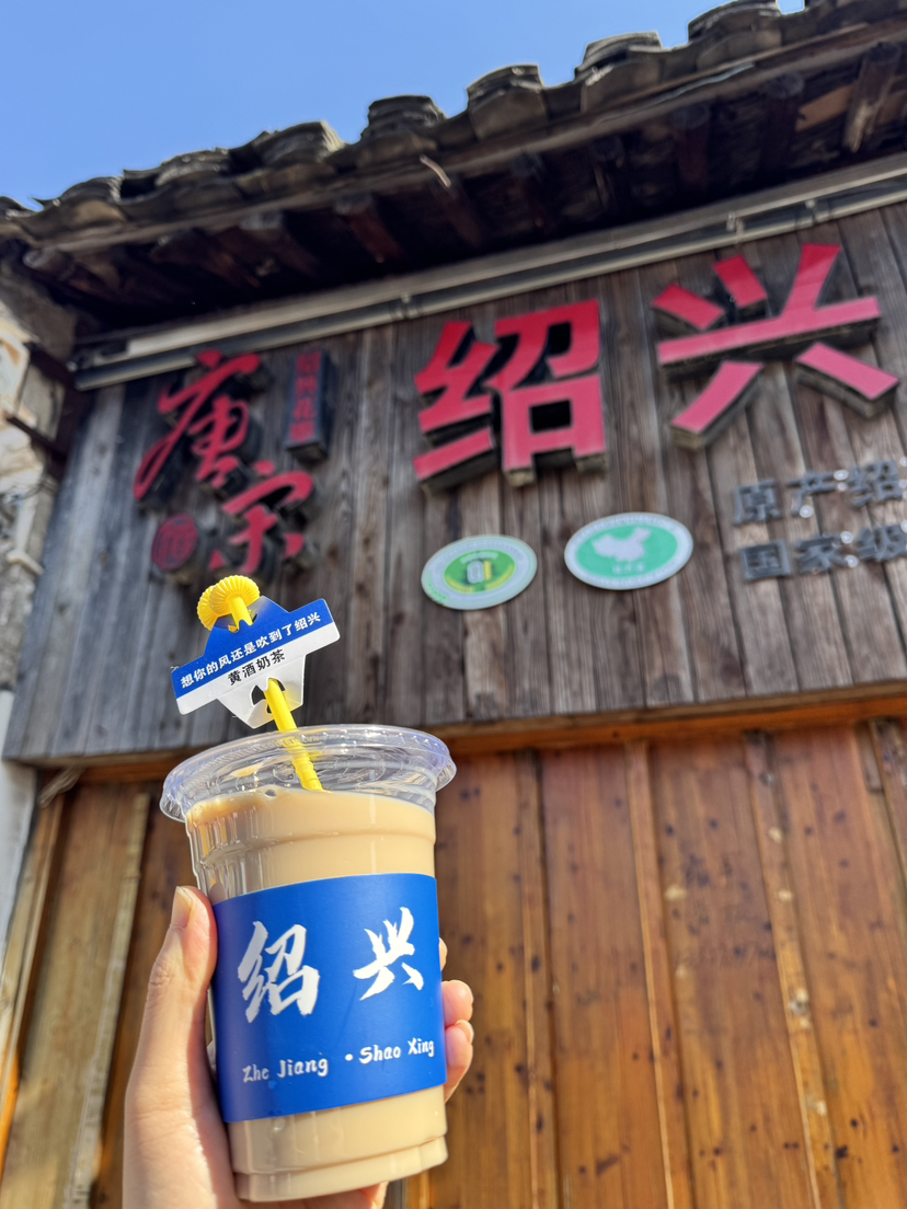 第好几次游绍兴之旅