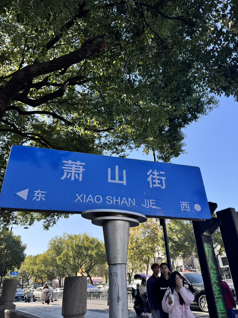 第好几次游绍兴之旅