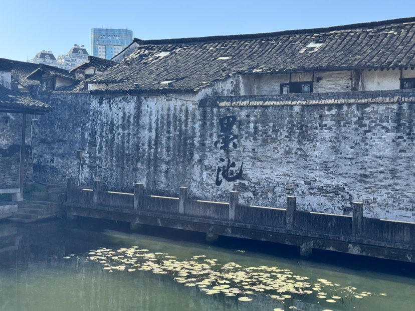 第好几次游绍兴之旅