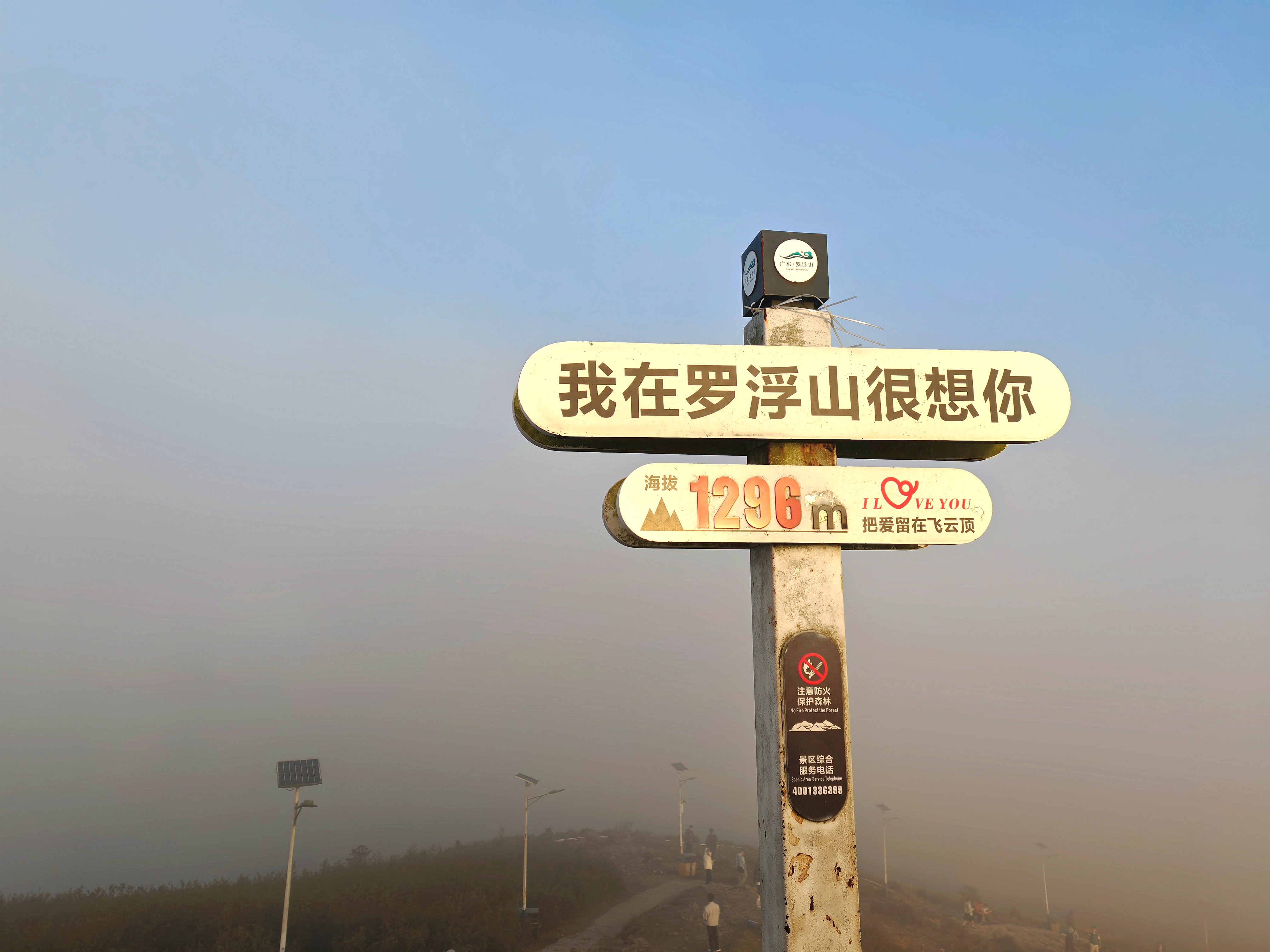 四方山徒步,走黑夜传闻
