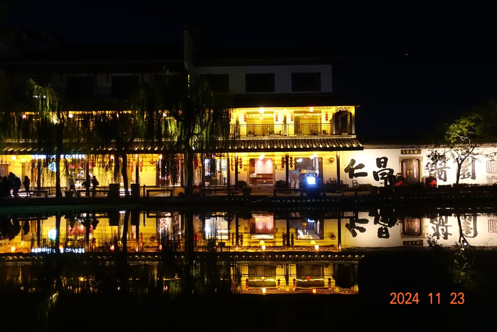 绍兴古镇