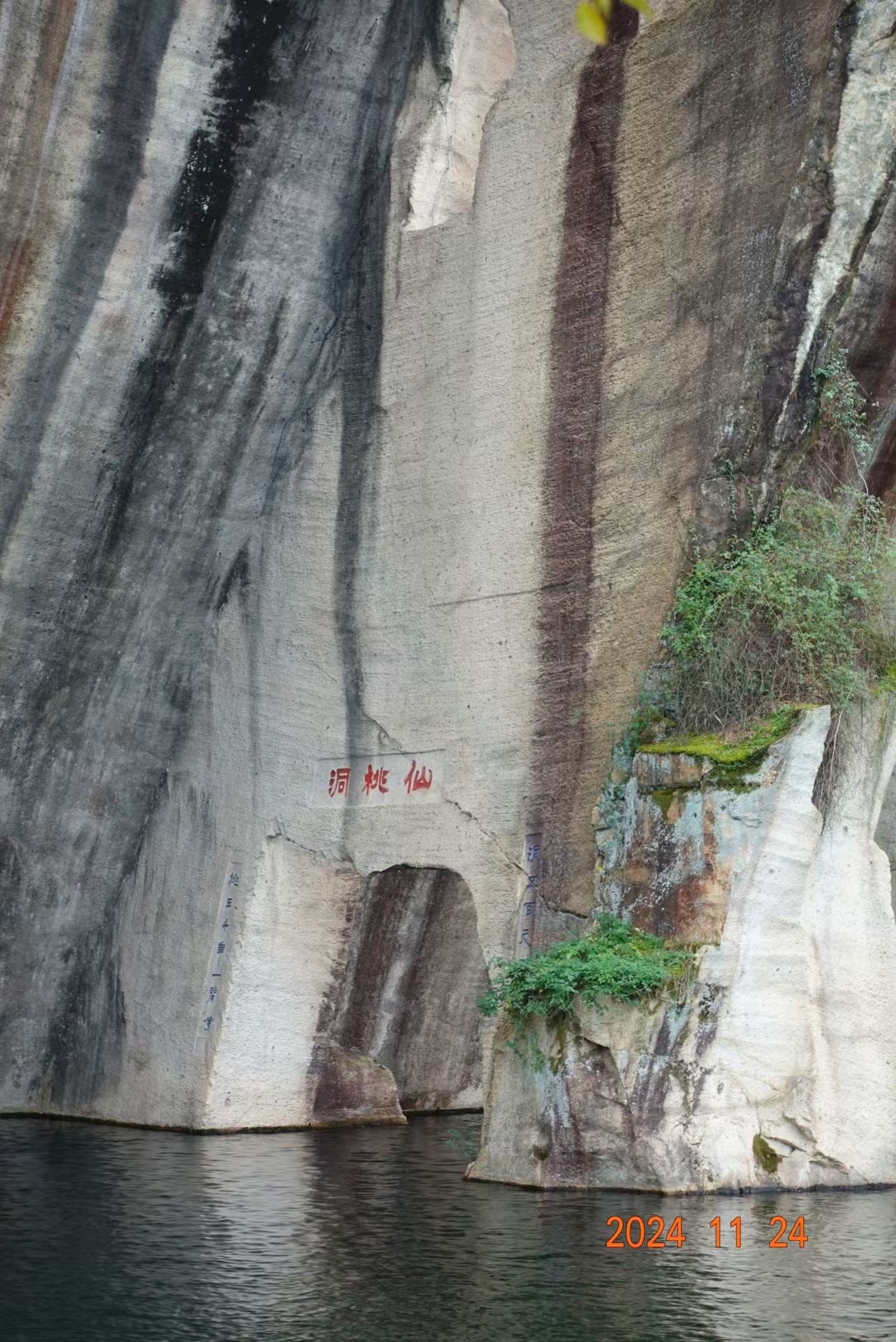绍兴东湖风景区
