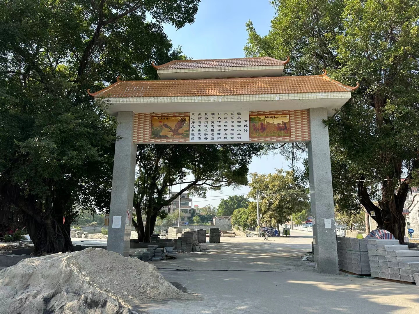 塱头村