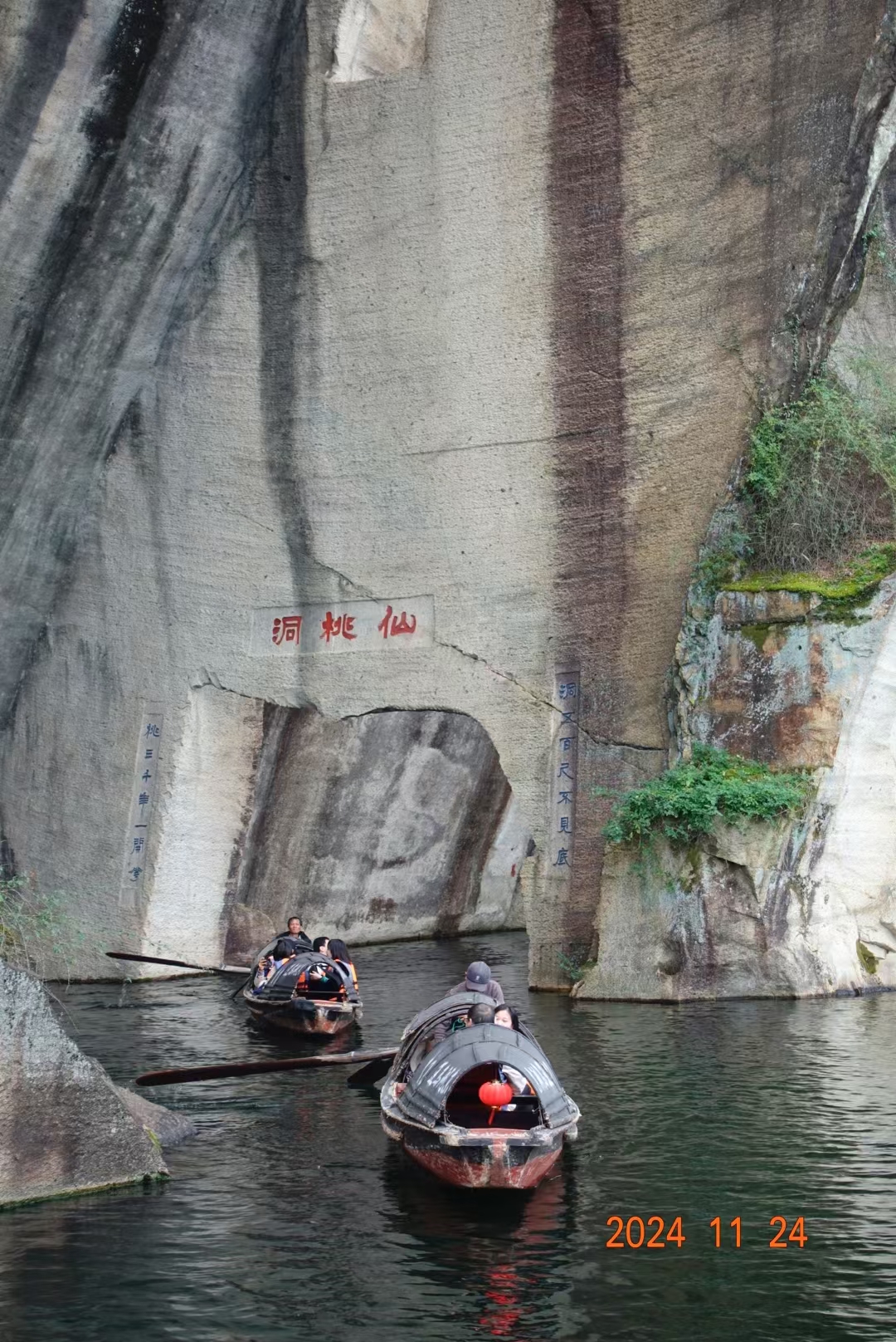 绍兴东湖风景区