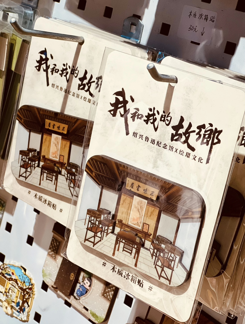 从百草园到三味书屋