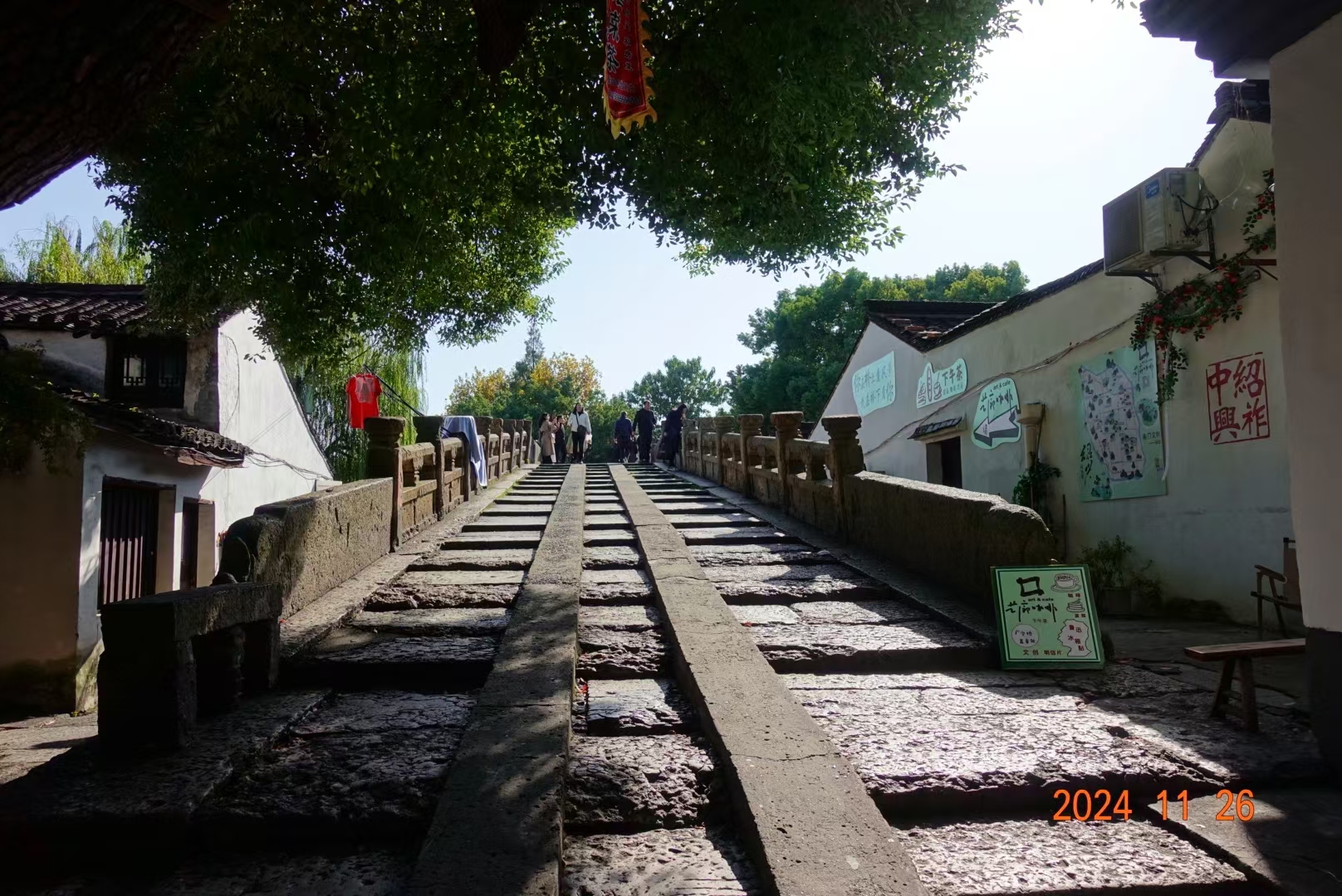 绍兴八字桥