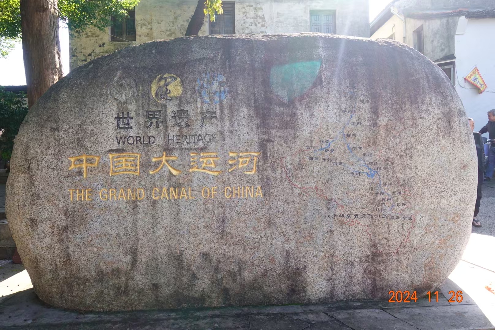 绍兴八字桥