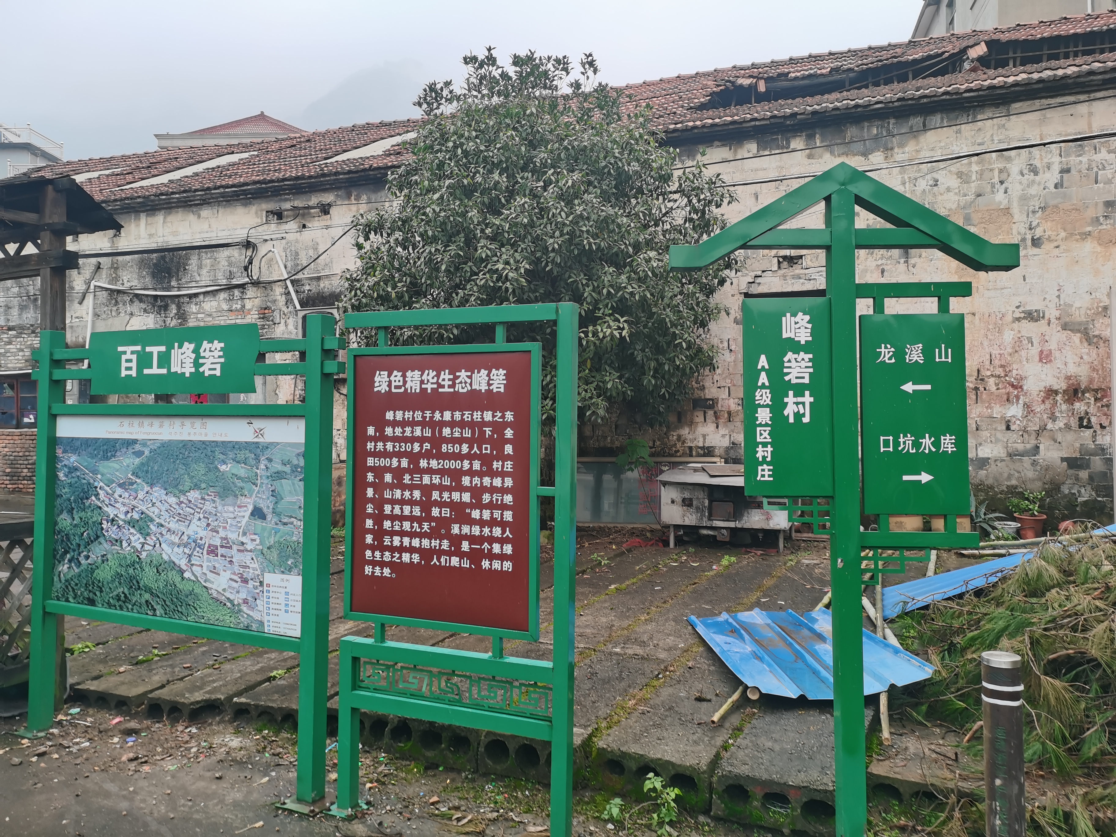 龙溪山峰箬村