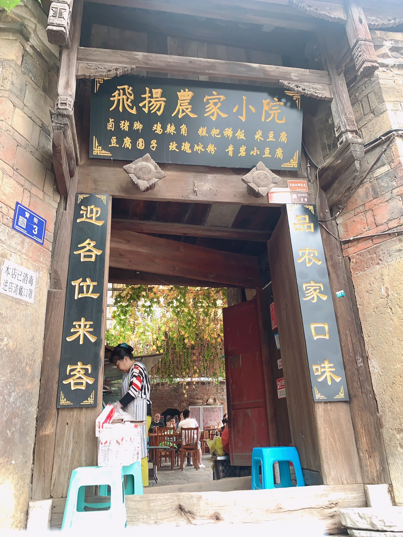 贵阳青岩古镇游览