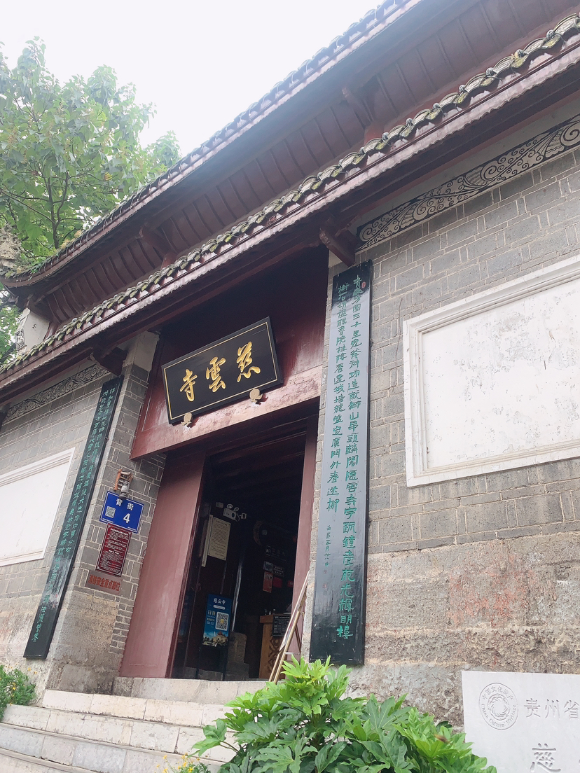 贵阳青岩古镇游览