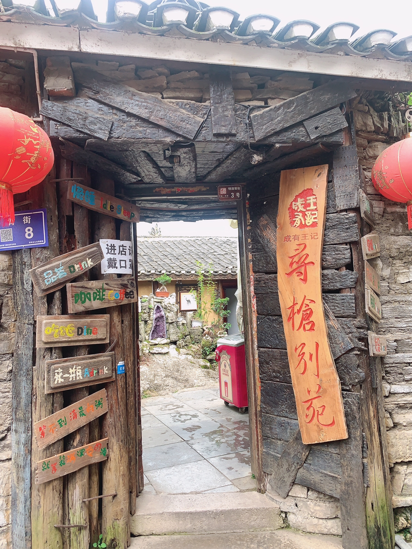 贵阳青岩古镇游览