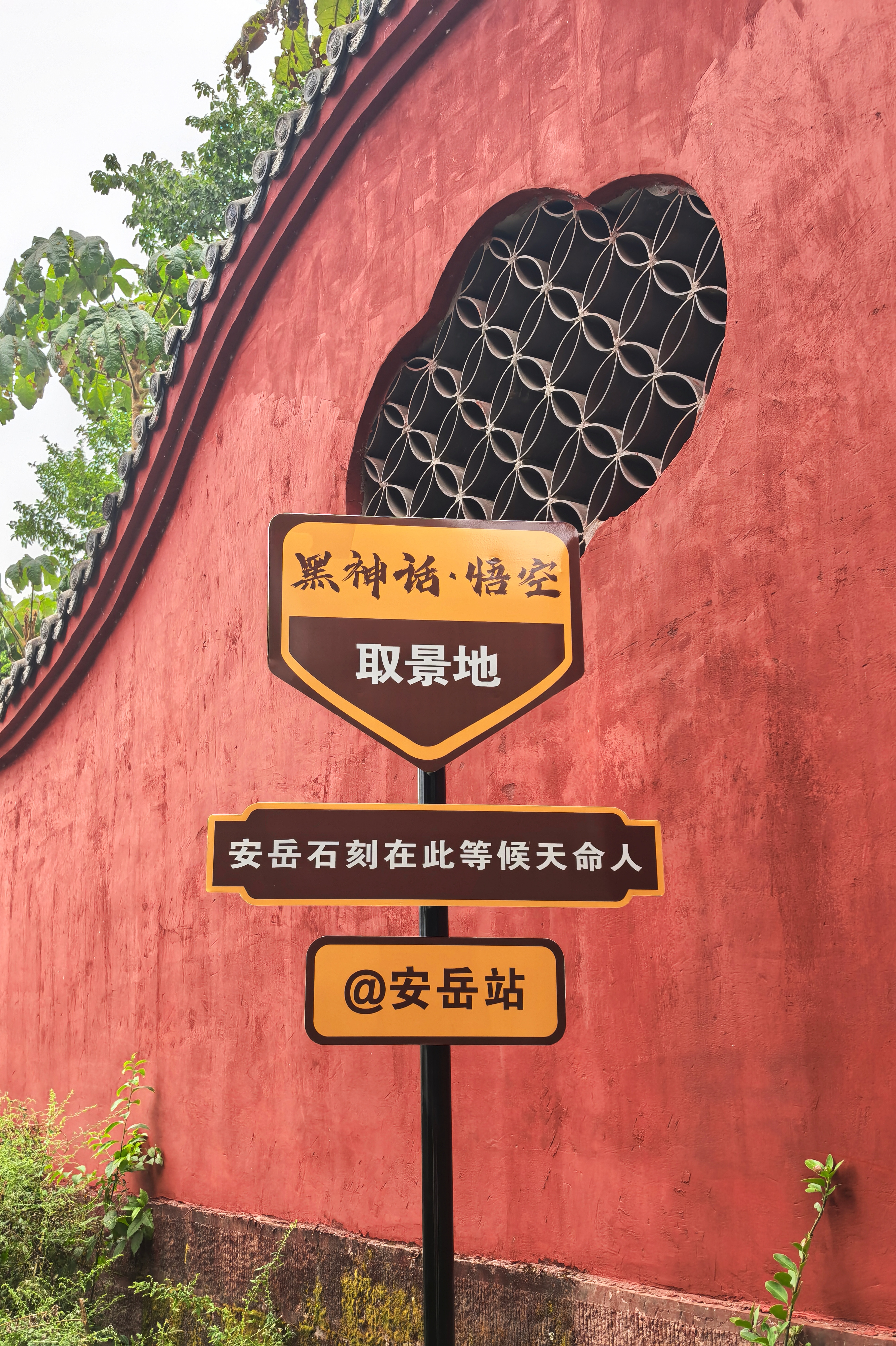 安岳石刻东线