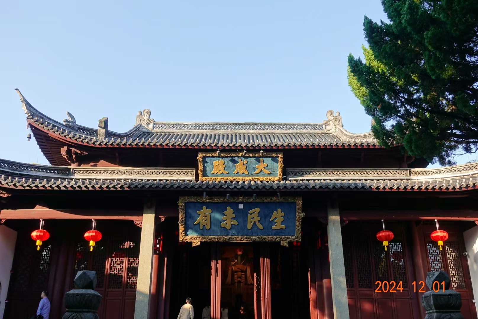 衢州孔氏南宗家庙
