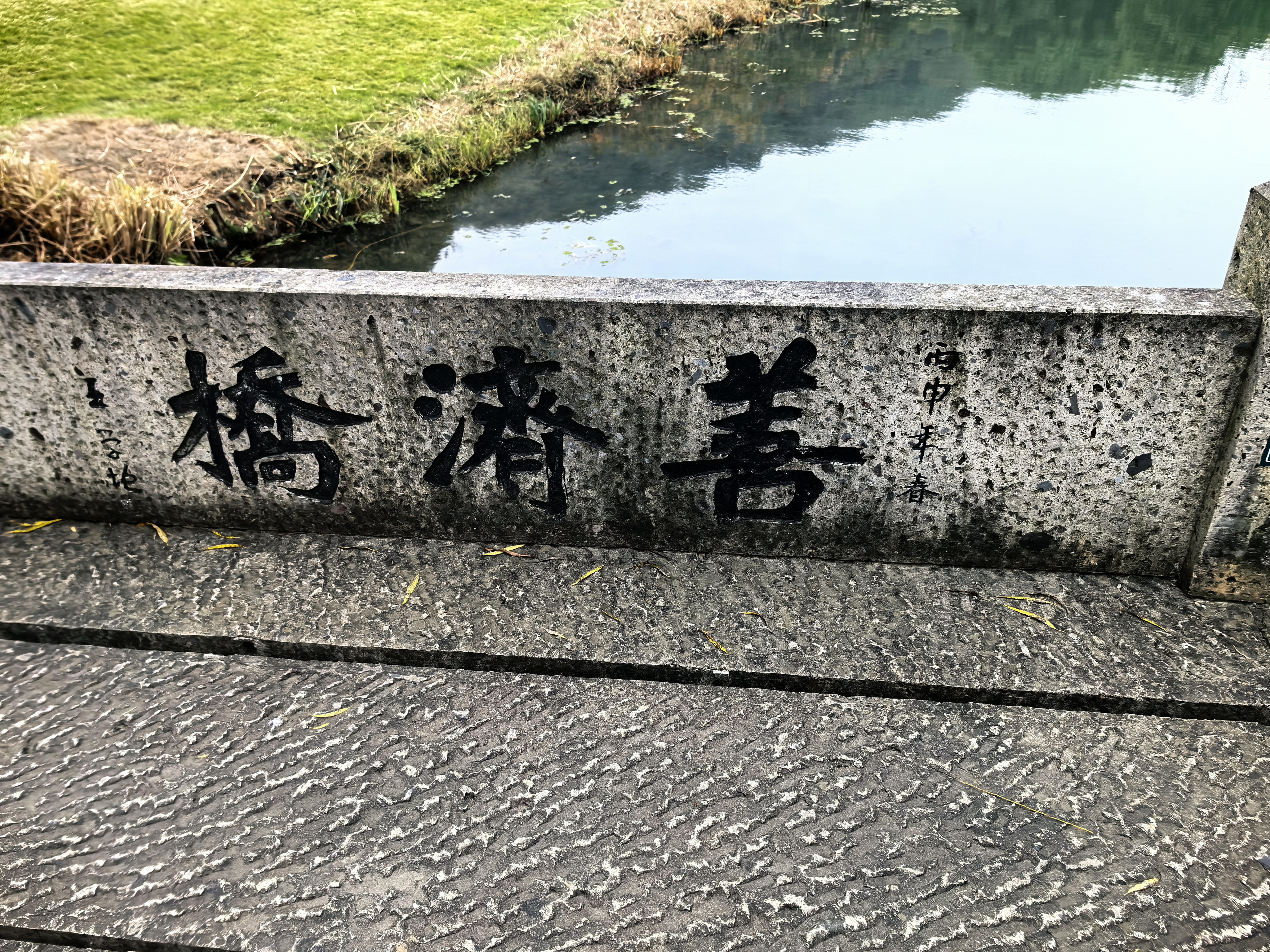 湘湖徒步之虎头村
