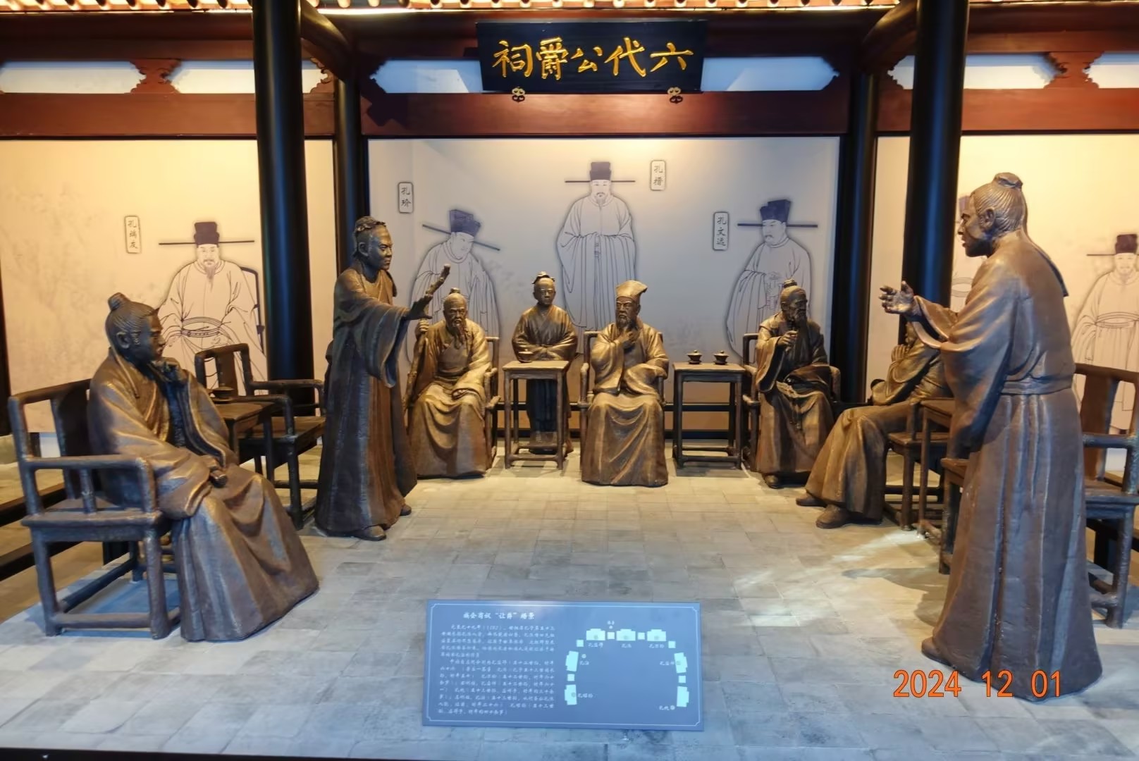 衢州孔子文化公园