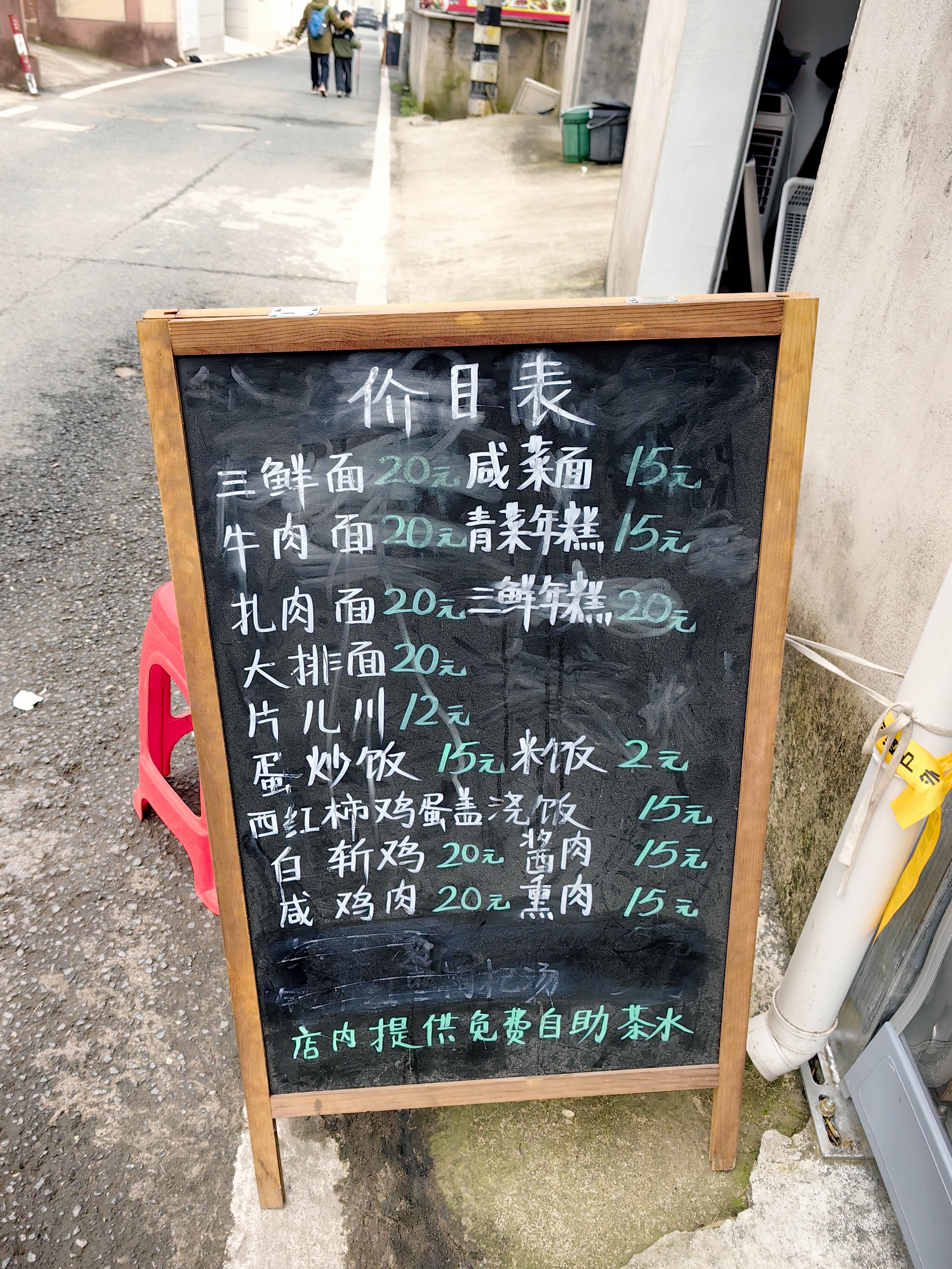 梅邬面馆