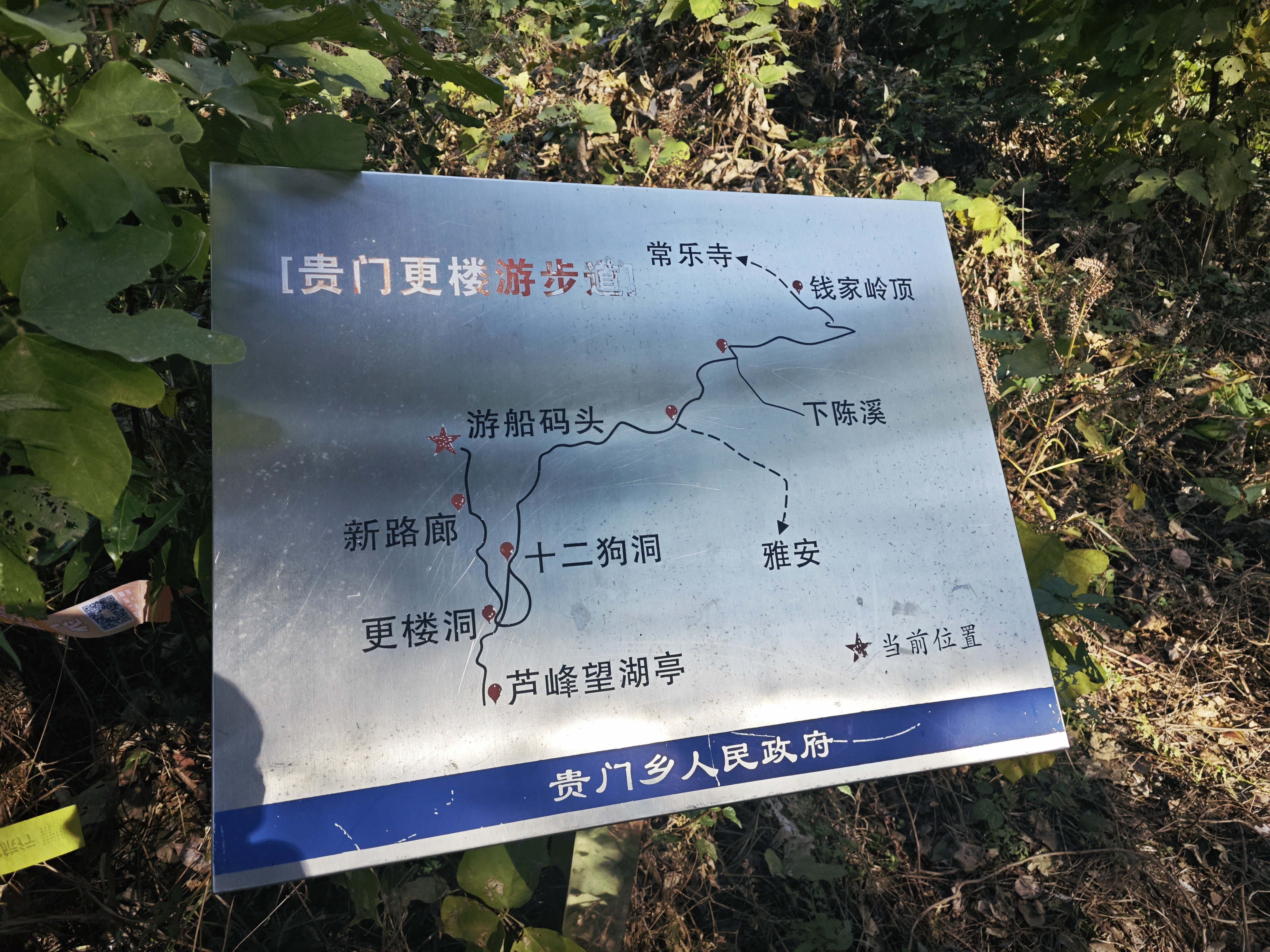 更楼秋冬季节徒步