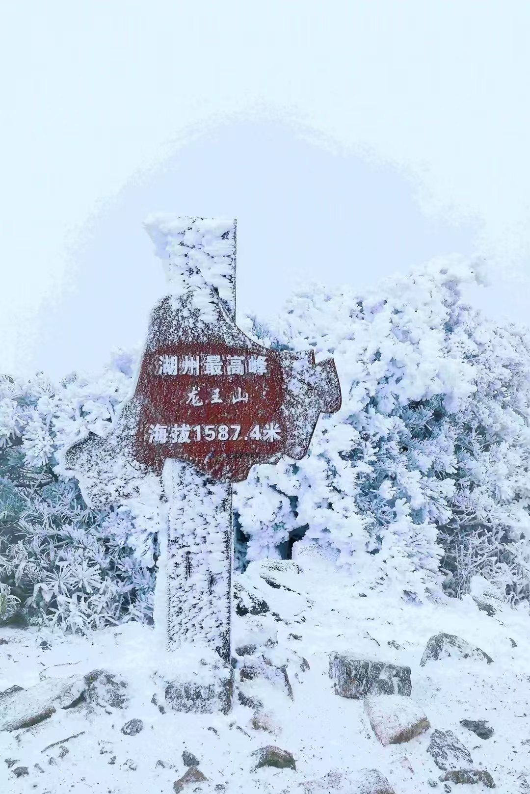 龙王山