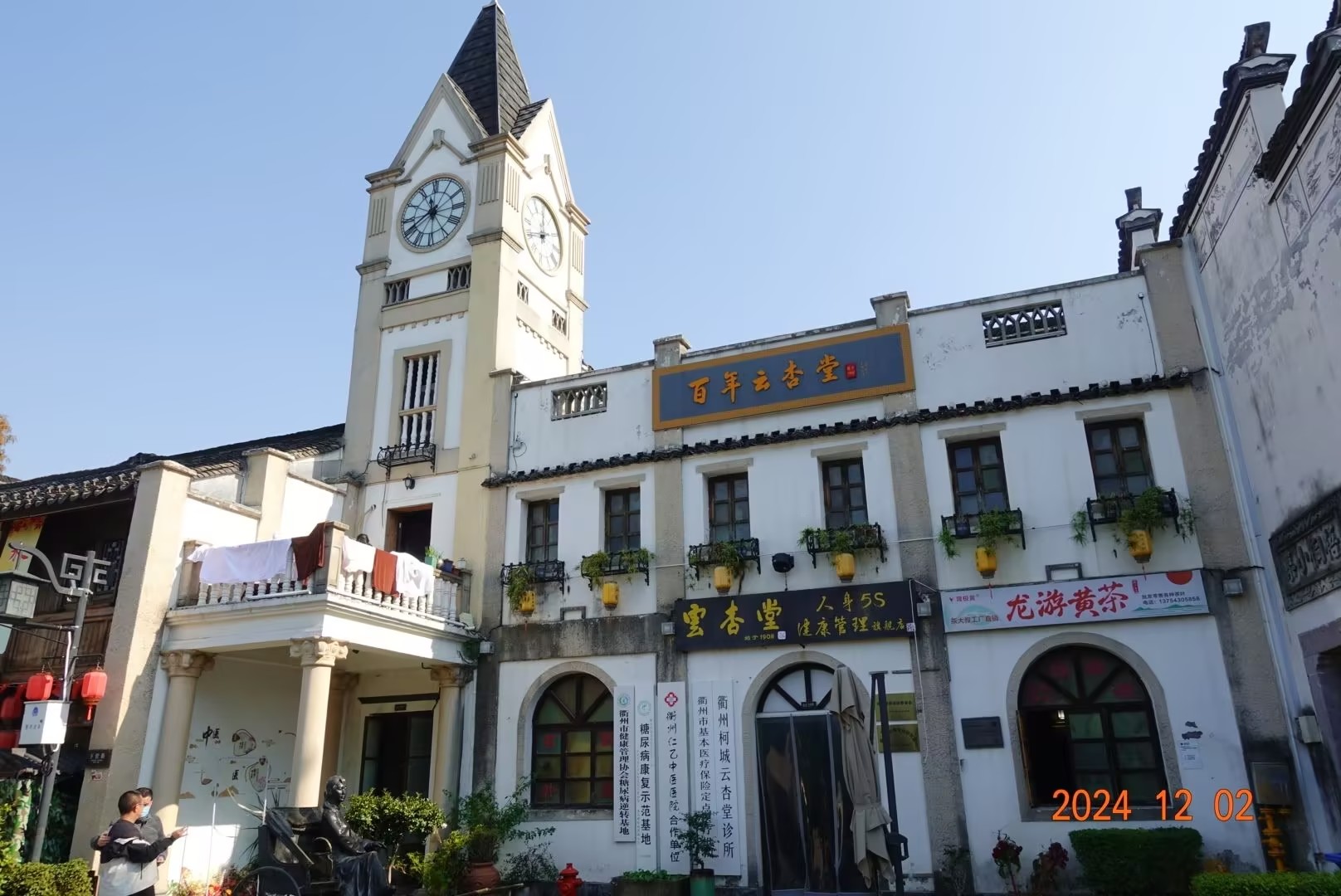 衢州北门街