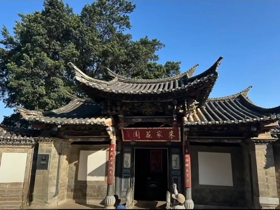 朱家花园