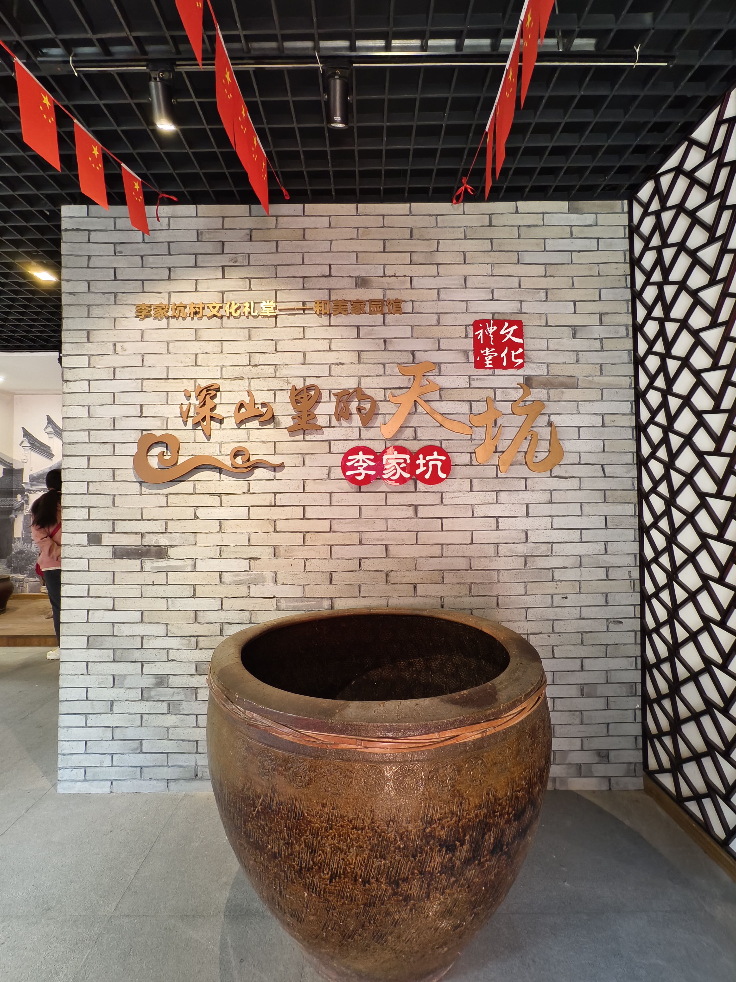 浙江宁波古韵李家坑