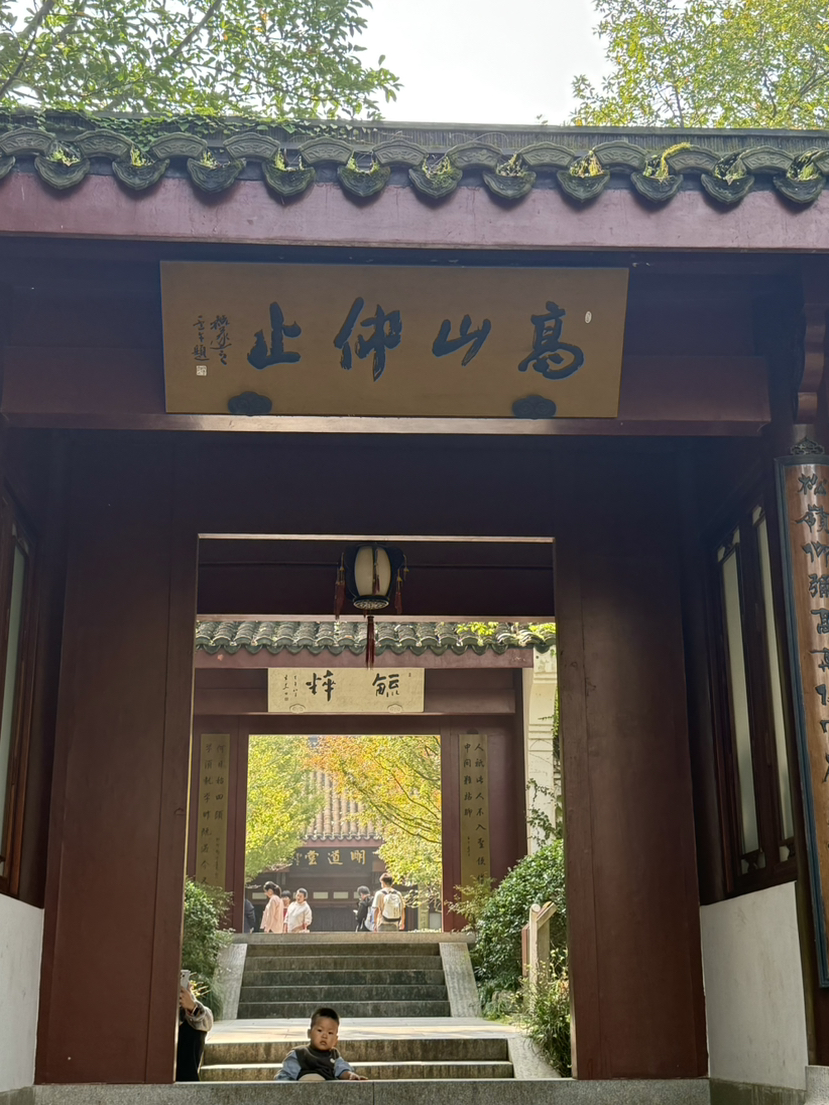 万松书院