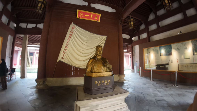 太平天国侍王府