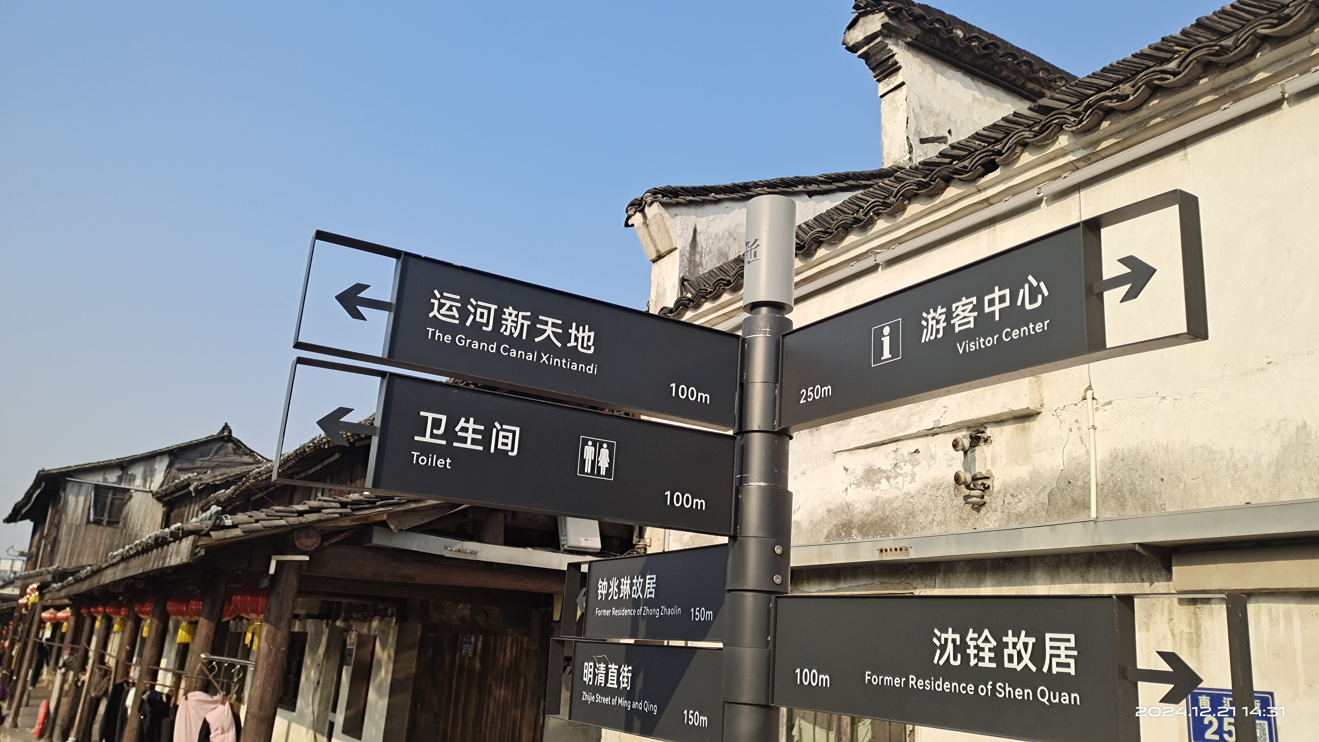 碧岩古道新市古镇