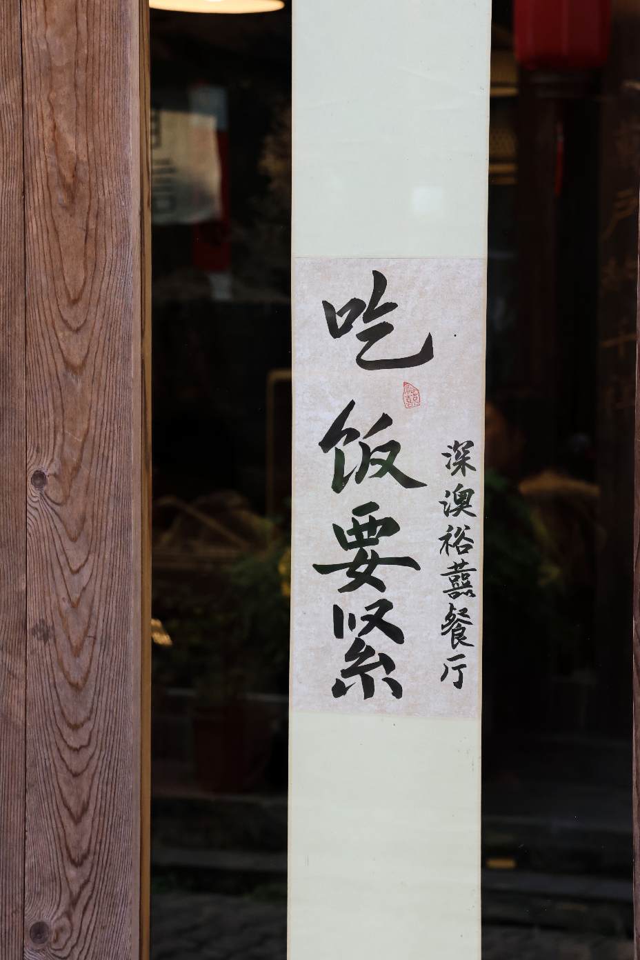 文静汇演