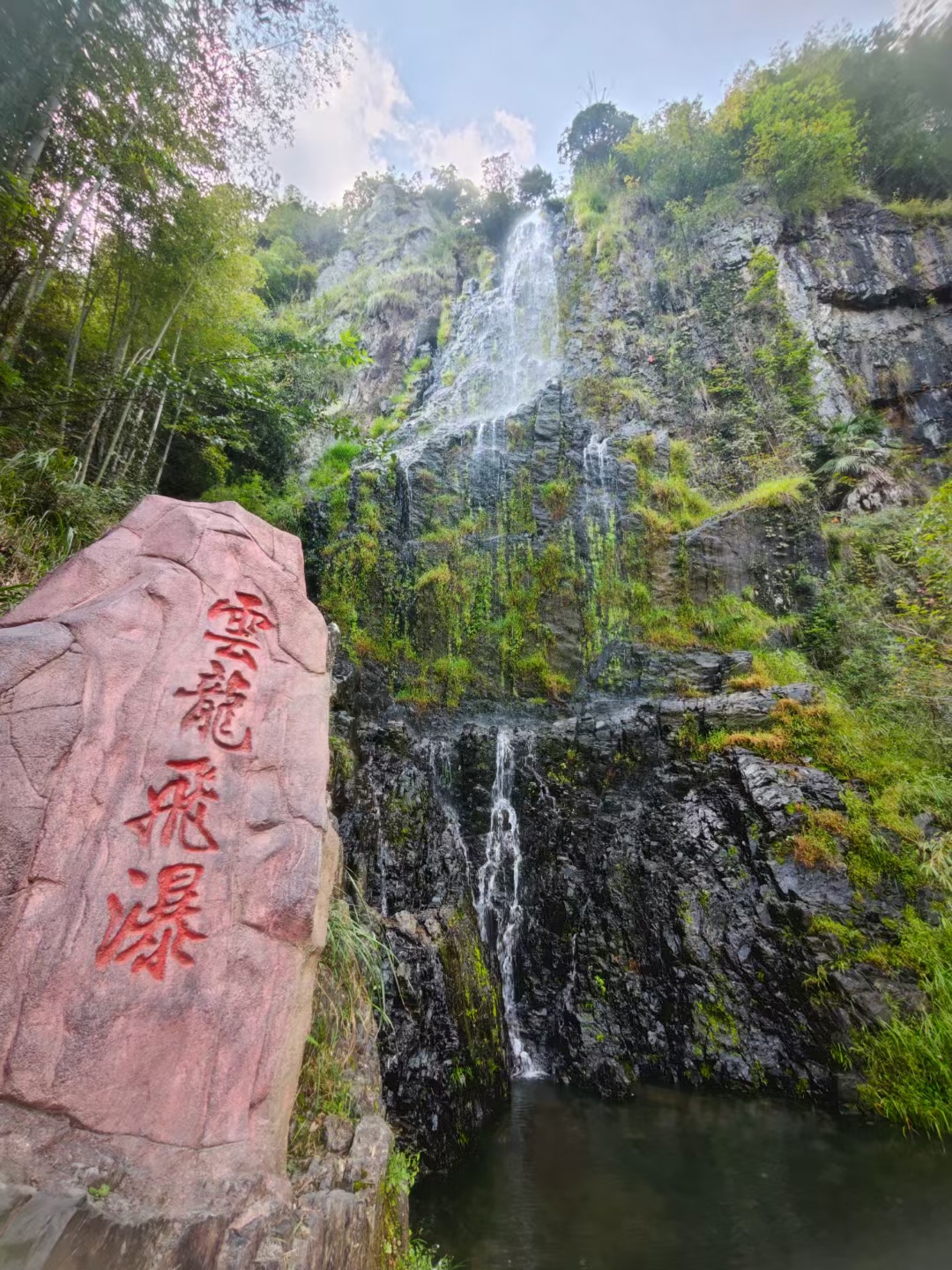 安吉章里古道