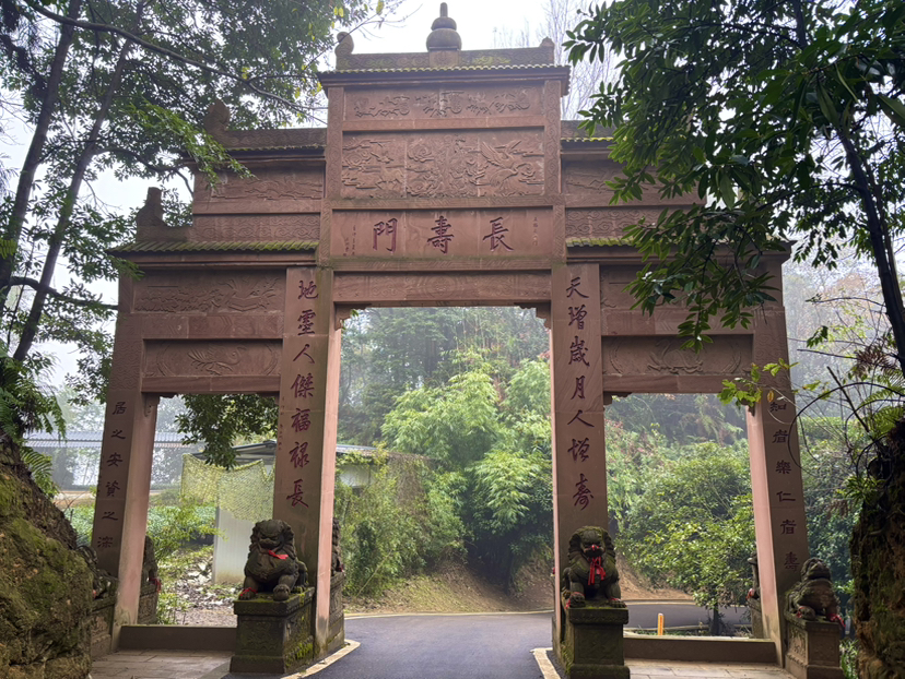 老峨山