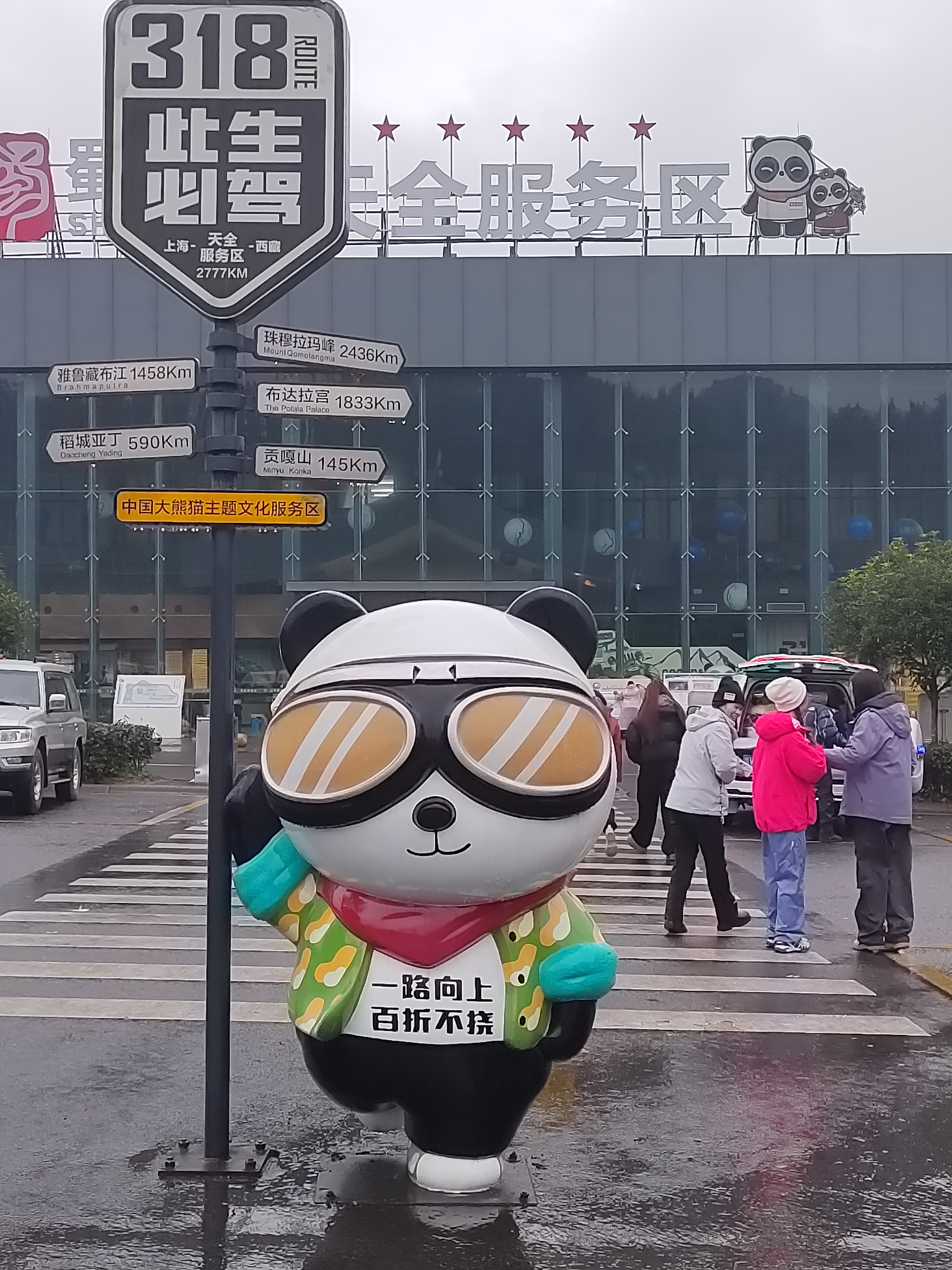 海螺沟