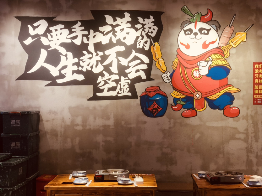 出行的收成