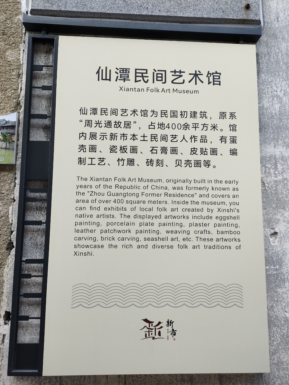 德清瑰宝