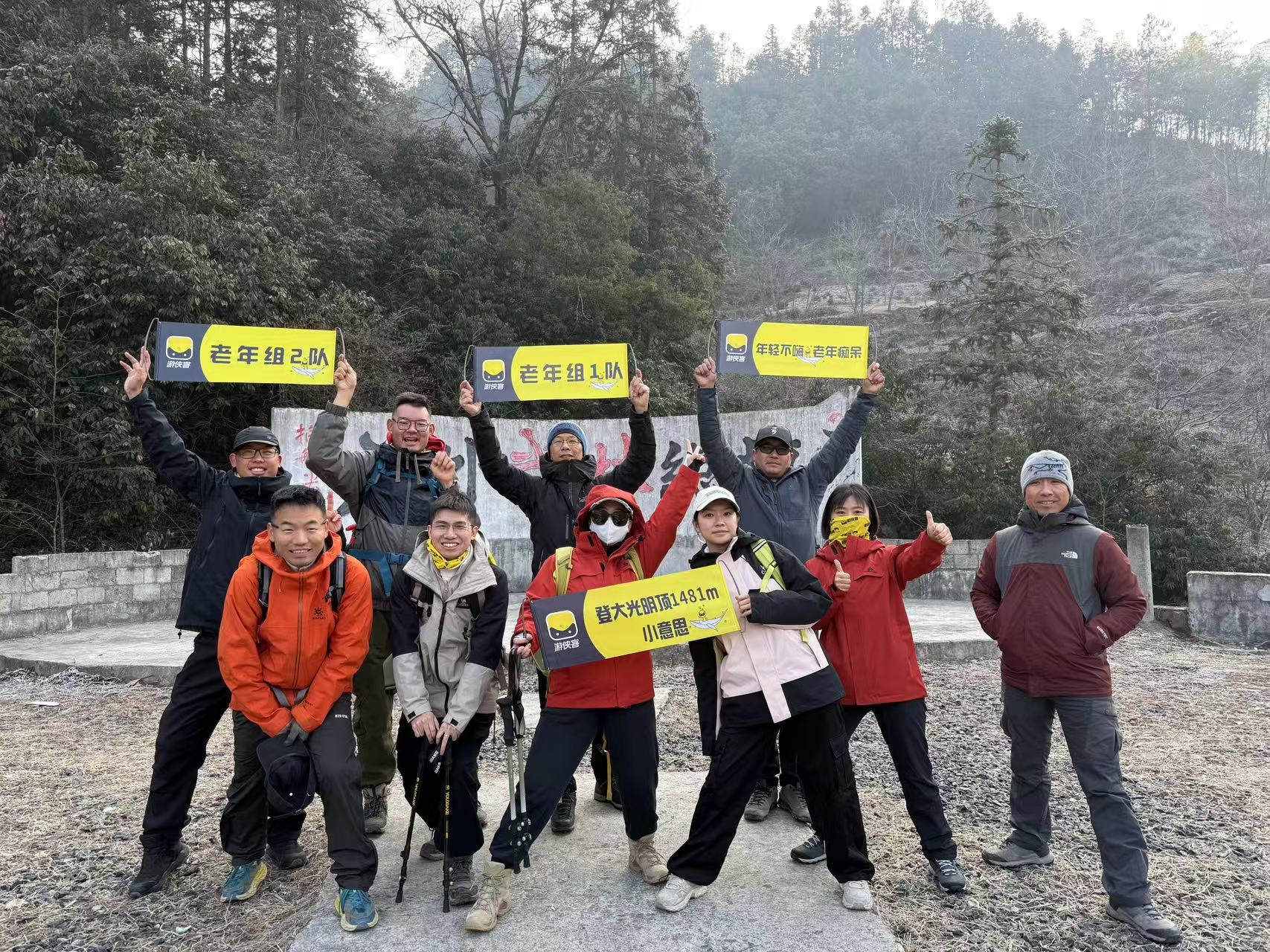 游侠客江苏站领队冬天拉练年会鲜衣怒马少年侠不负韶华行且知