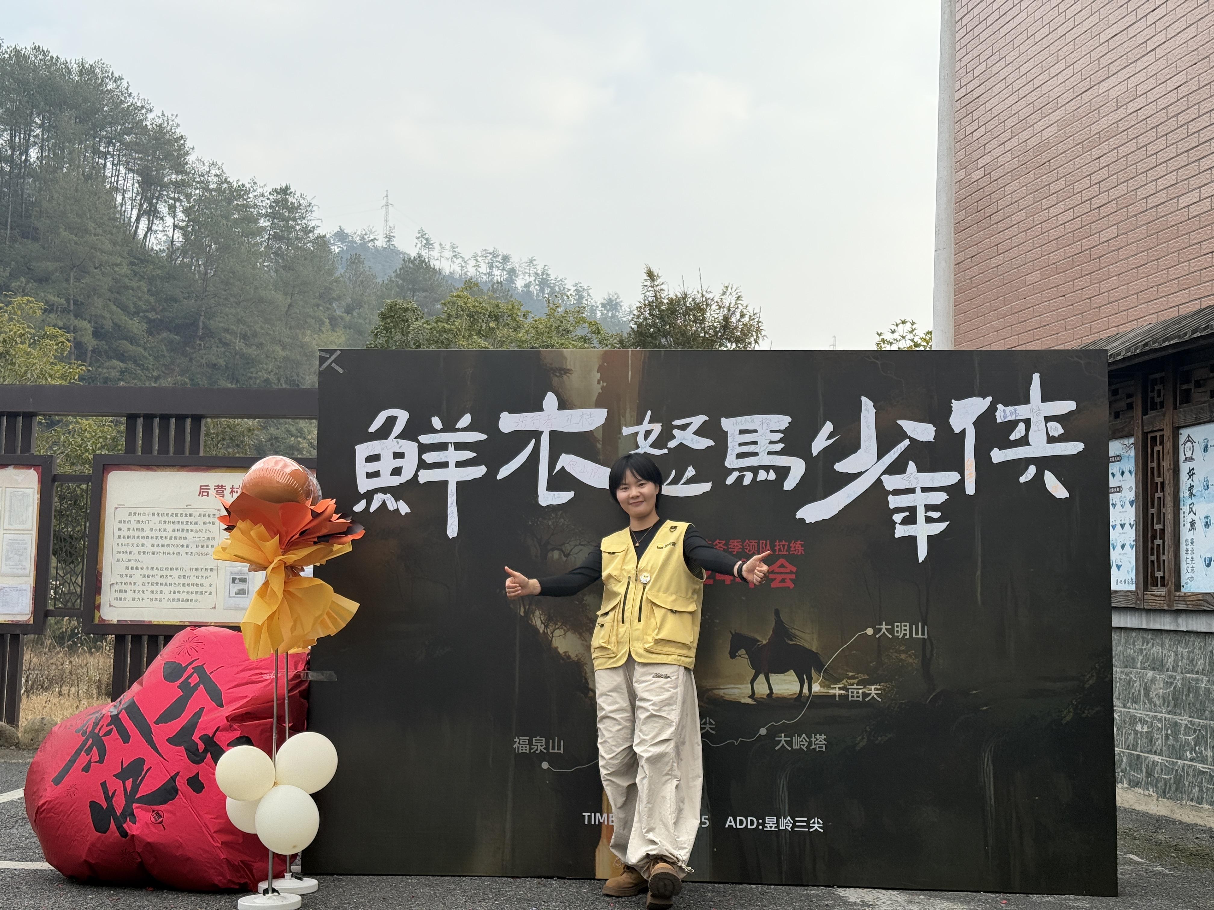 游侠客江苏站领队冬天拉练年会鲜衣怒马少年侠不负韶华行且知