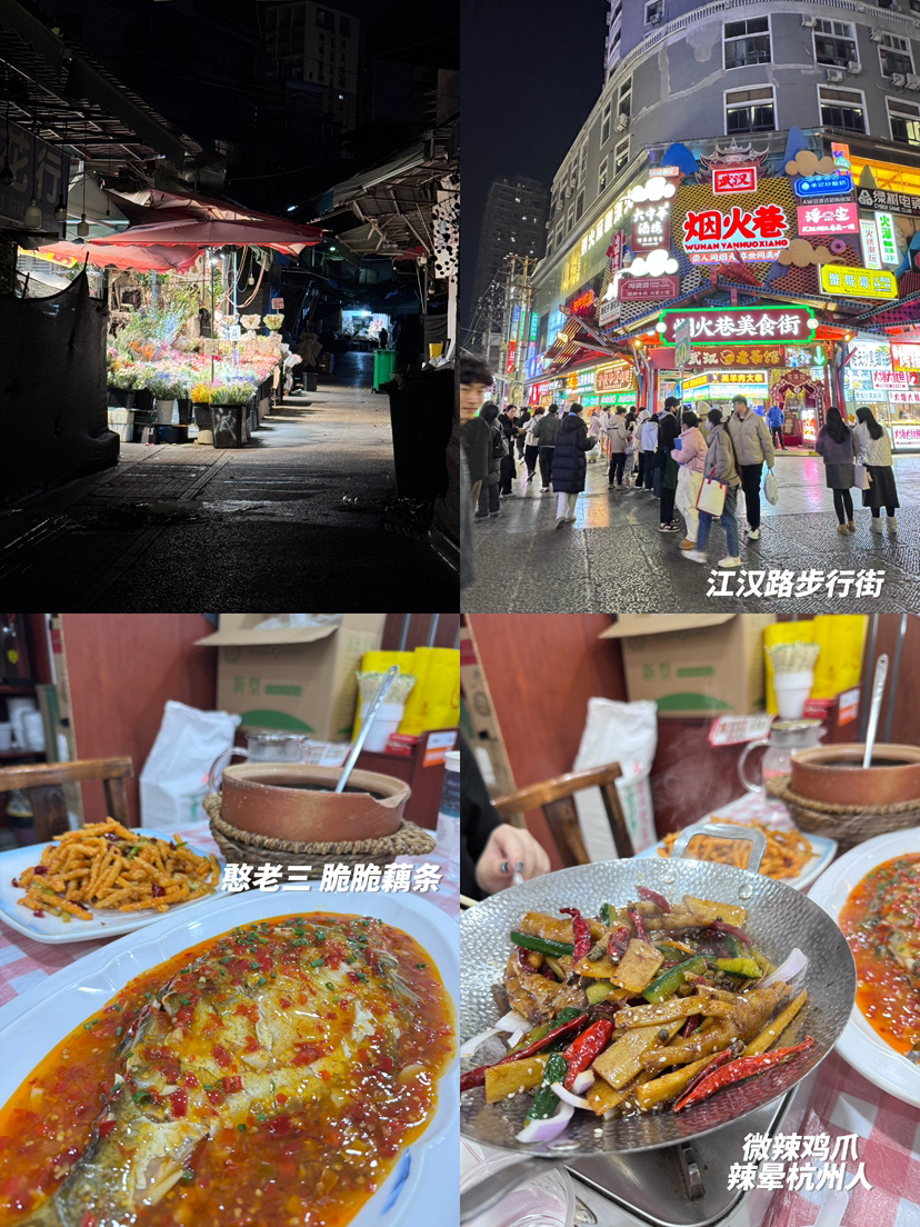 武汉｜周末特种兵杭州出发,武汉旅游游记