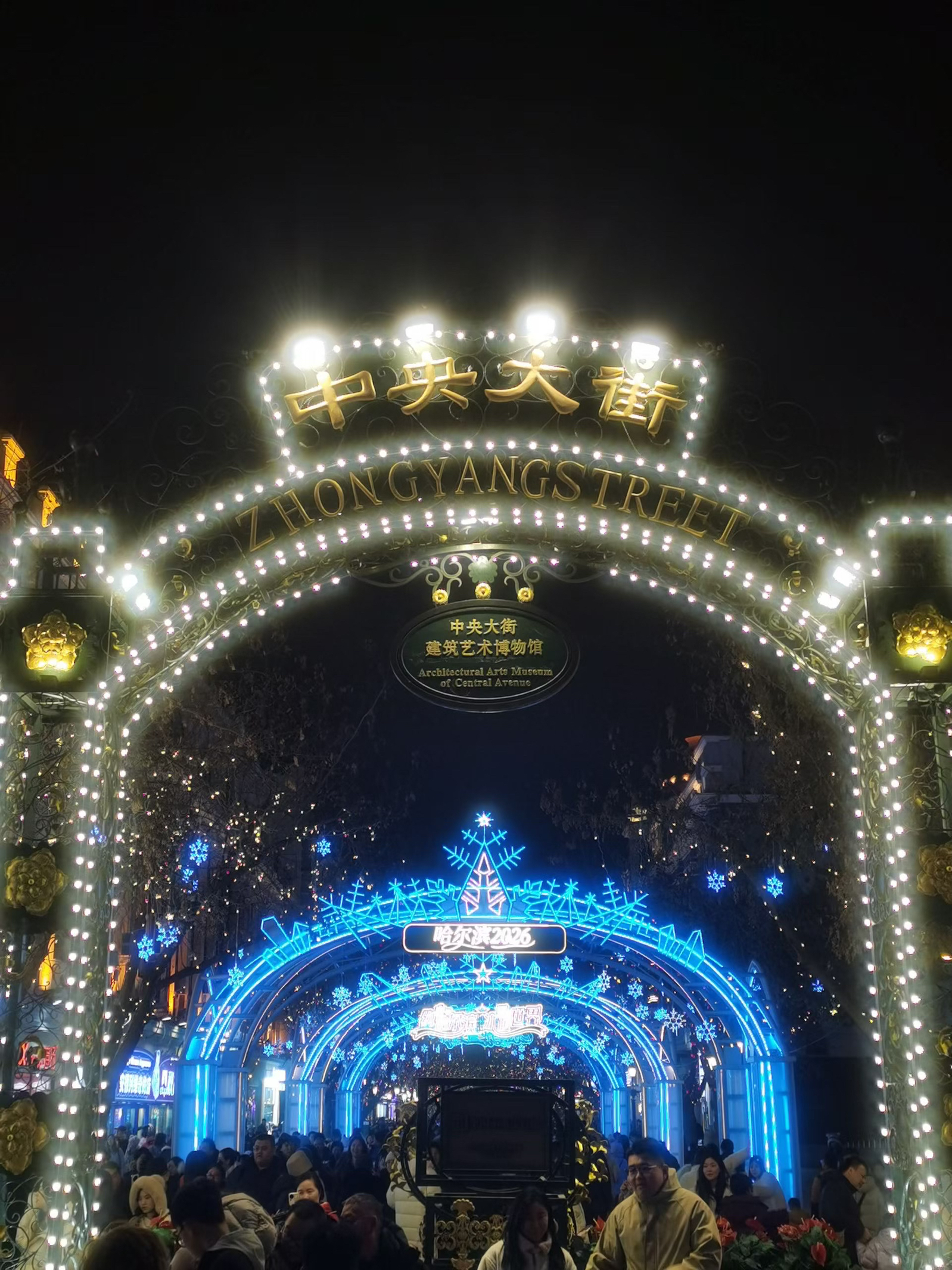 雪韵东北·过新年,二道白河镇旅游游记|旅游网社区
